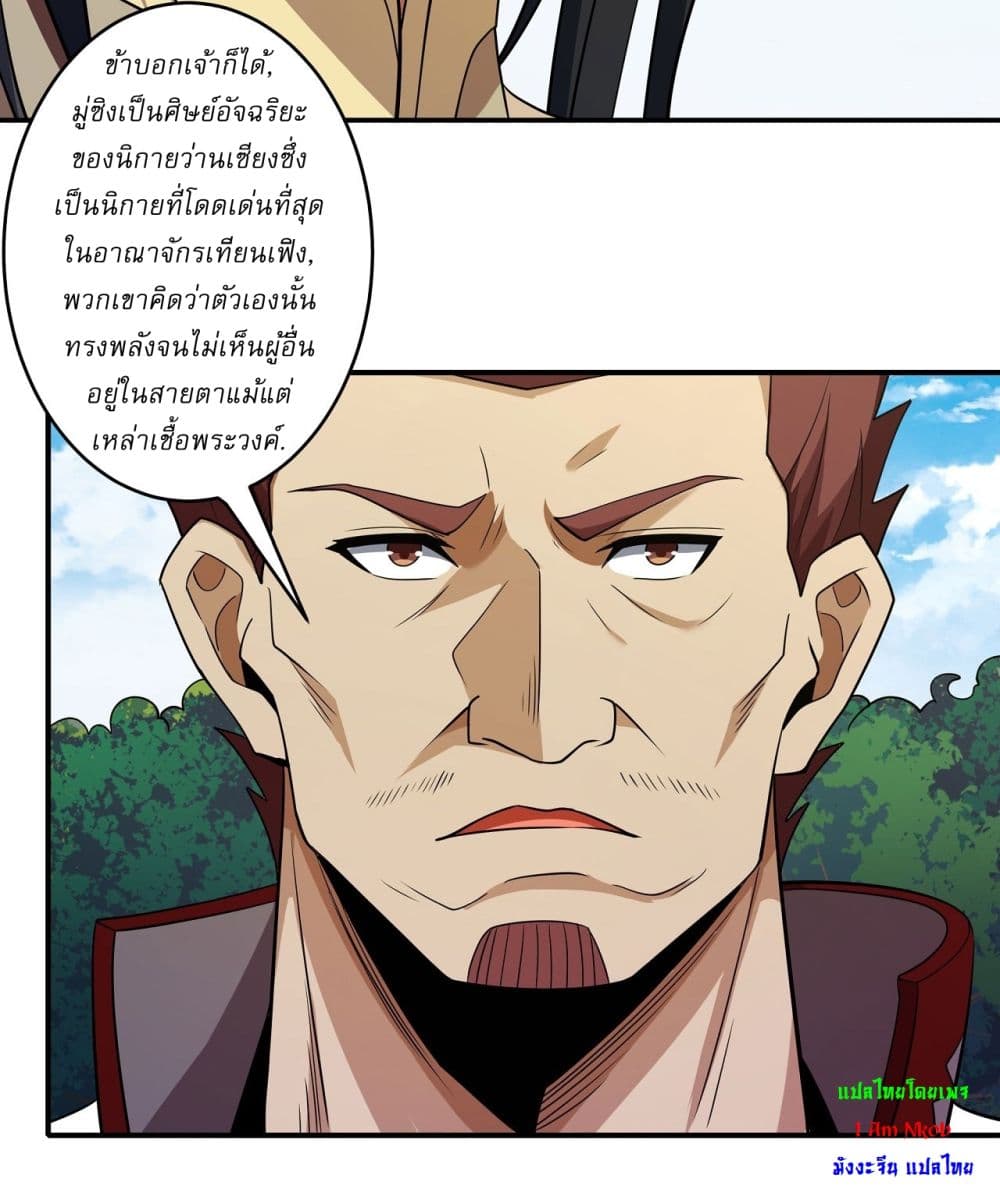 God of Martial Arts 636 19