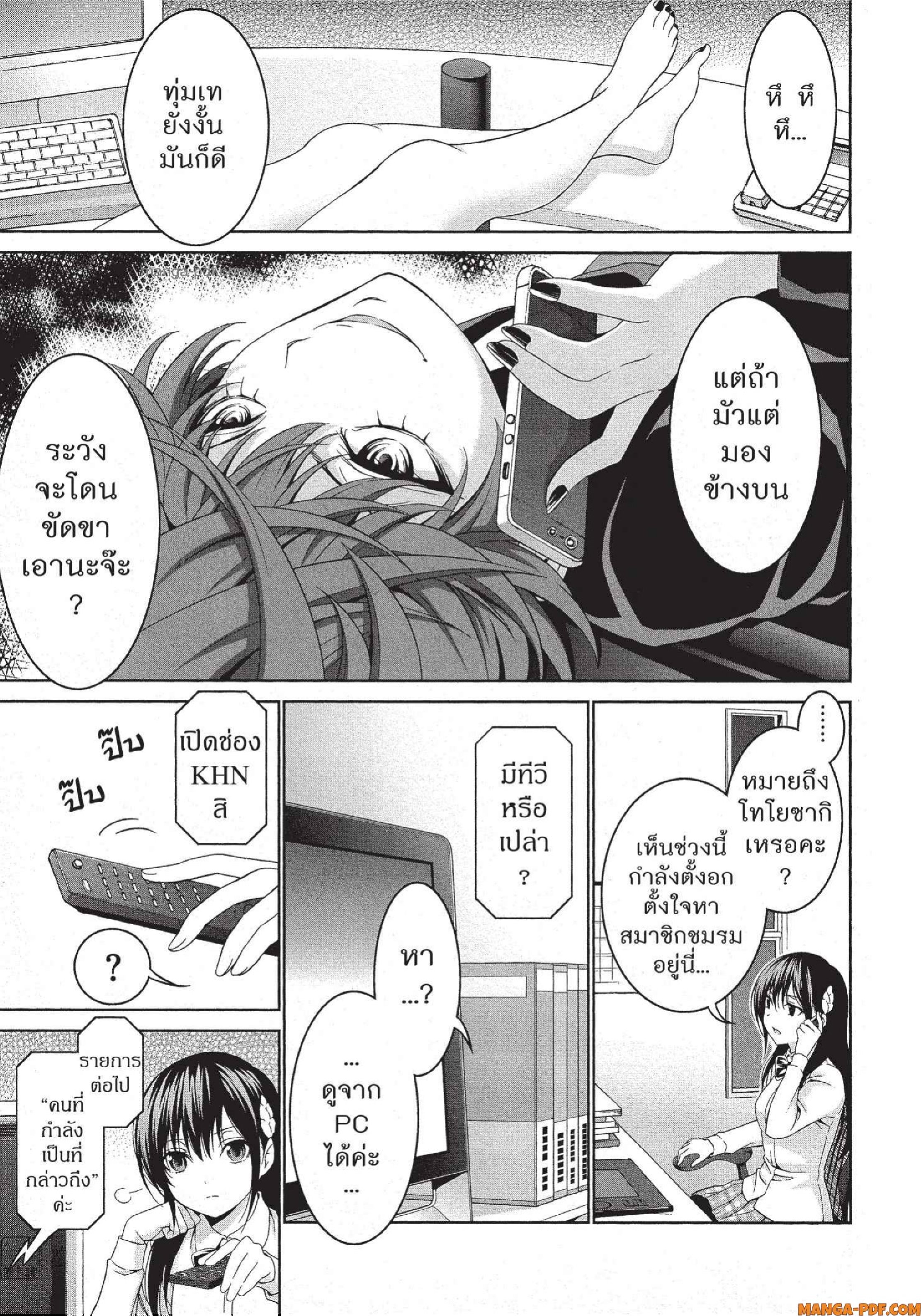 Man Ken 31 (17)