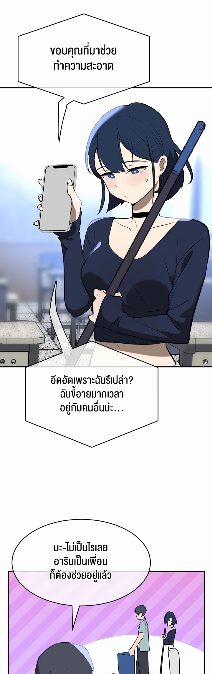 อ่านโดจิน เรื่อง Magic Girl Service 11 46