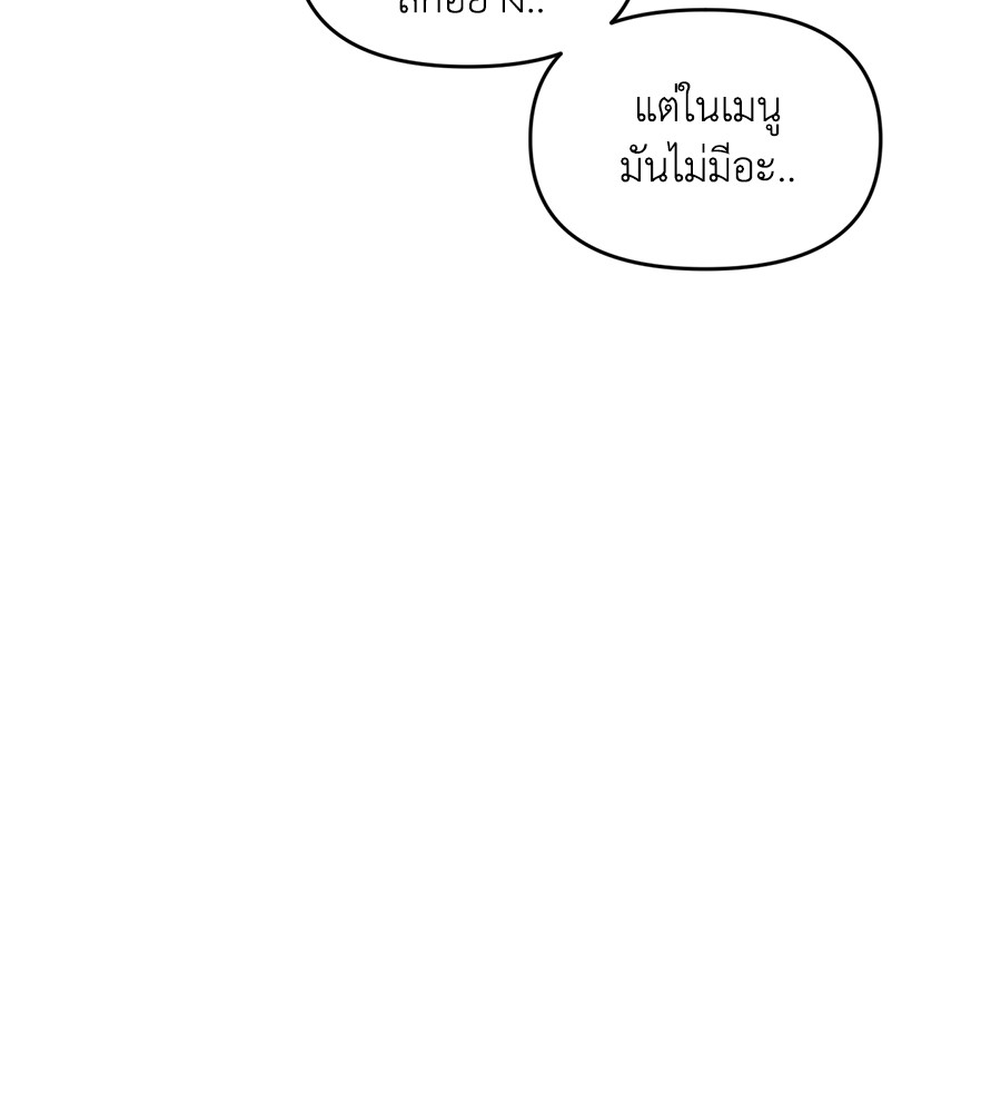 Childhood Friend Complex 39 (47)