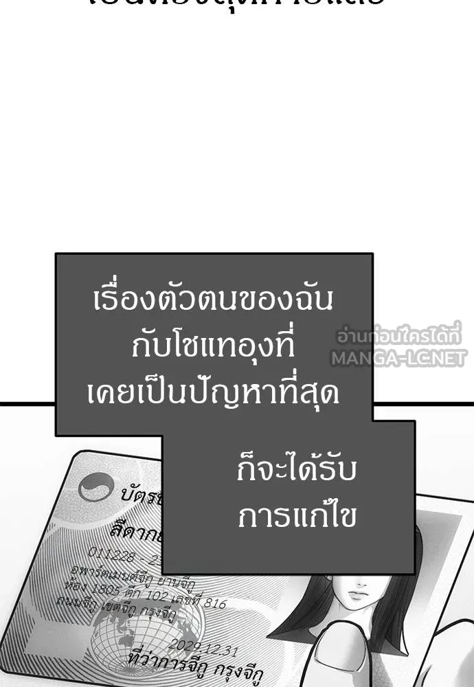 Undercover! Chaebol High School 90 099