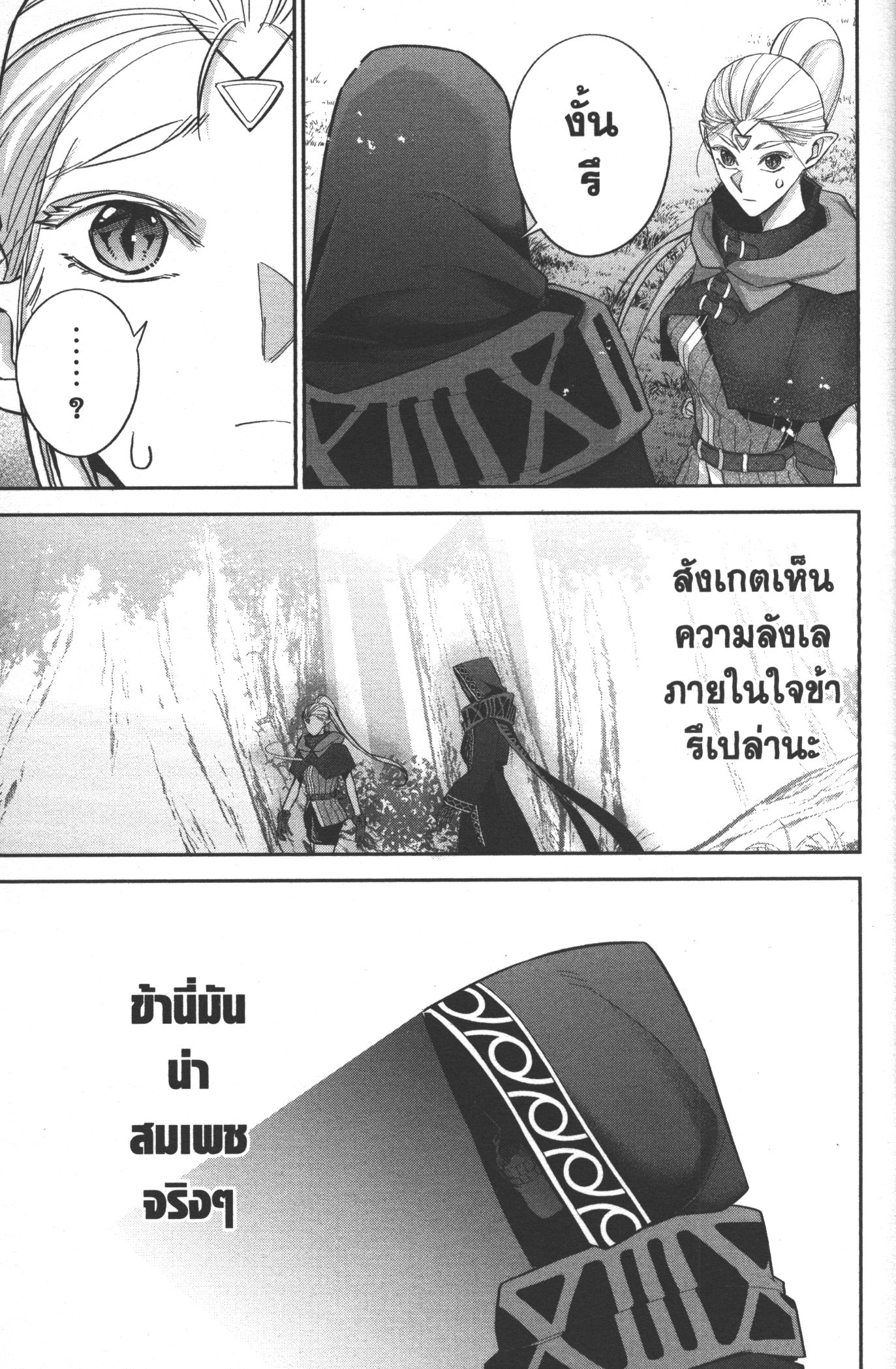 Shokei Sareta Kenja wa Lich ni Tensei Shite Shinryaku Sensou wo Hajimeru 15 (29)