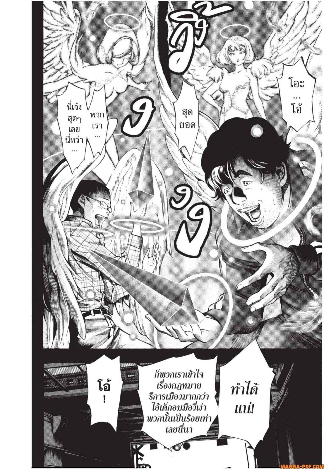Platinum End 5 (22)