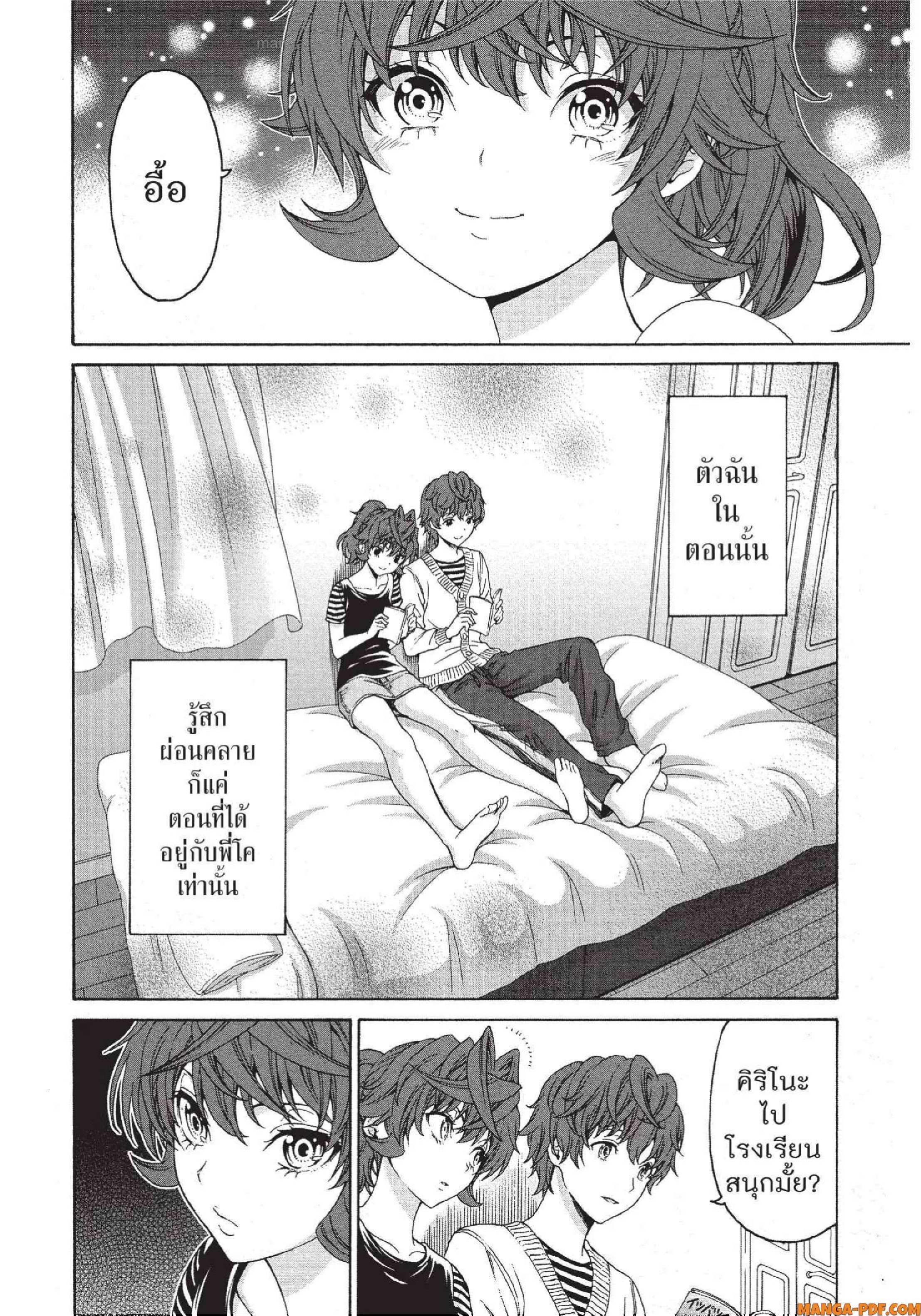 Man Ken 26 (22)