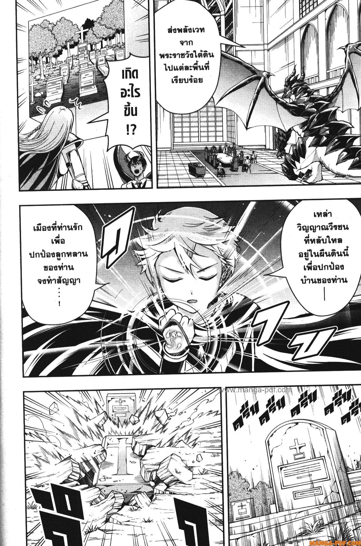 Shitsugyou Kenja no Nariagari 85 (4)