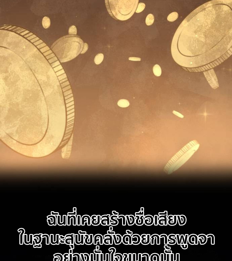The Regressed Mercenary’s Machinations 20 059