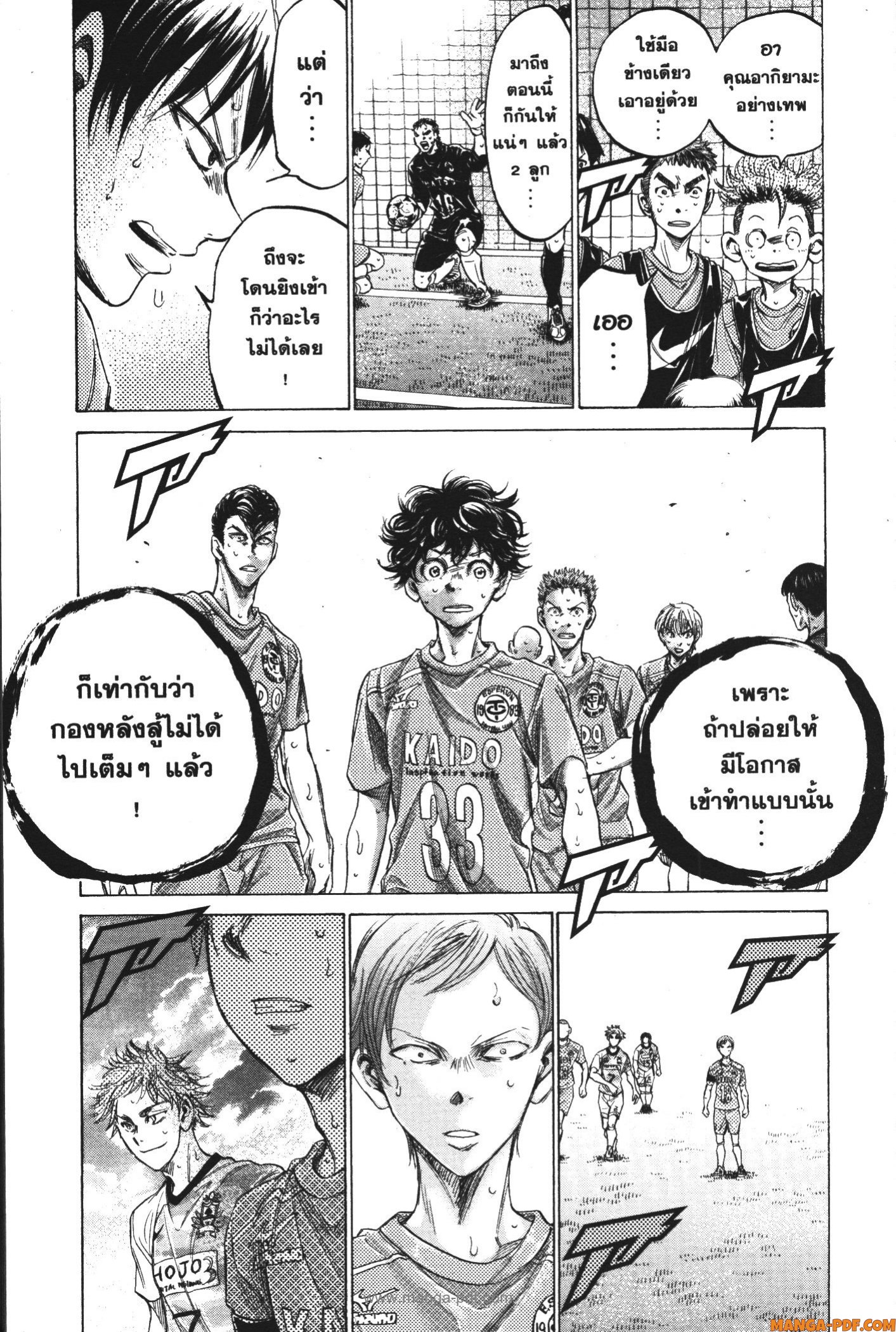 Ao Ashi แข้งเด็กหัวใจนักสู้ 159 (5)