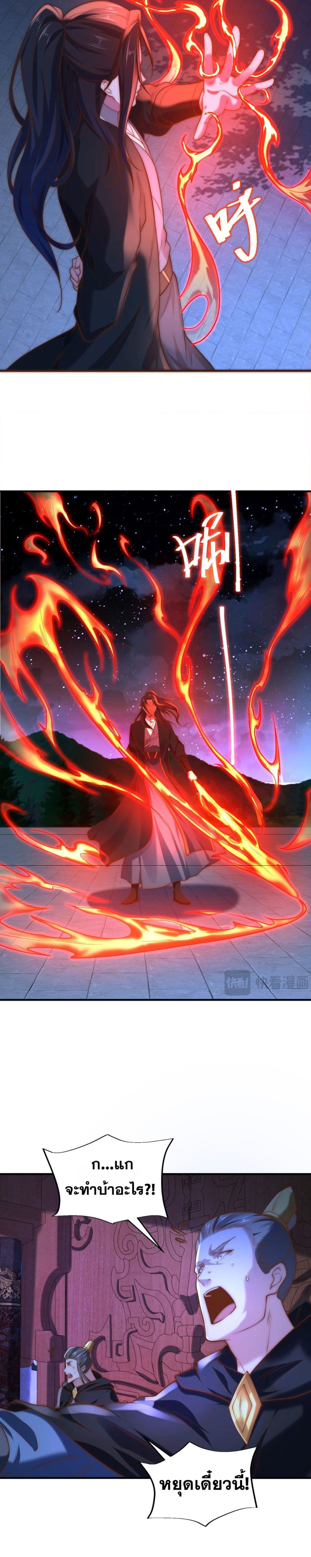 Chaotic Sword God (Remake) 183 (2) 005