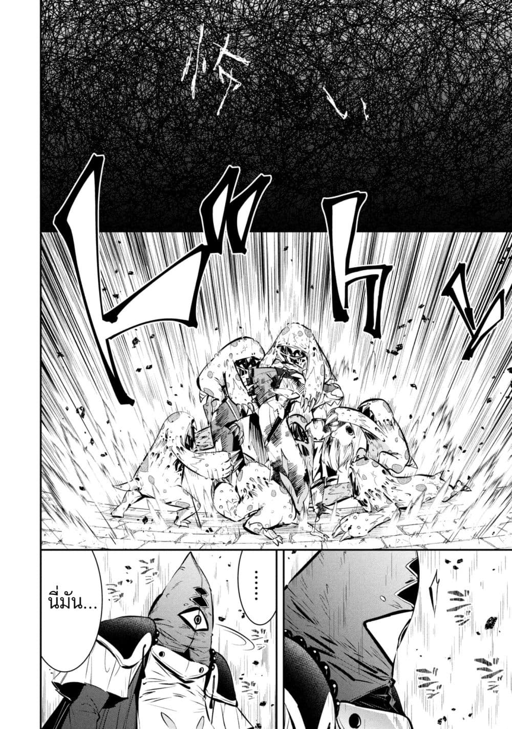 Mou Yamete Kaifuku Shinaide Kenja sama! 1 51