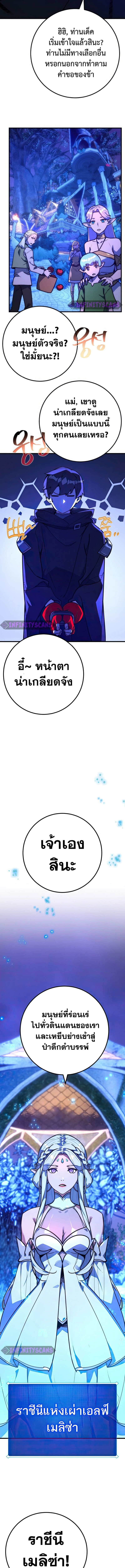 World’s Strongest Troll 63 (4) 003