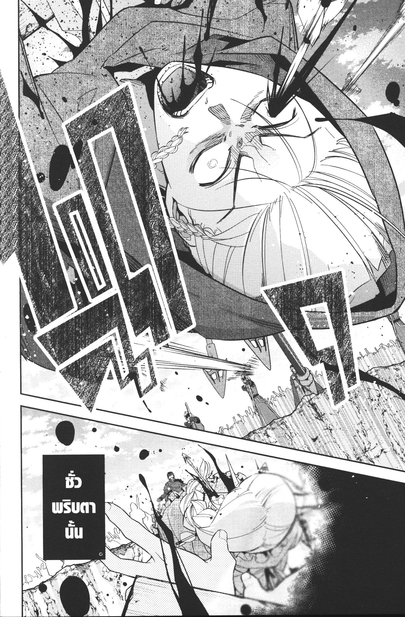 Shokei Sareta Kenja wa Lich ni Tensei Shite Shinryaku Sensou wo Hajimeru 1 (22)