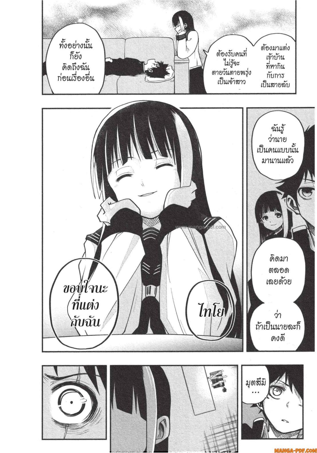 Yozakura san Chi no Daisakusen 2 (18)