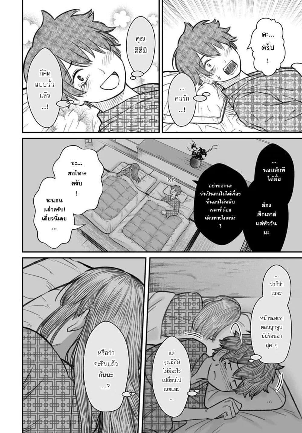 Dame Ningen no Itoshikata 11.2 12