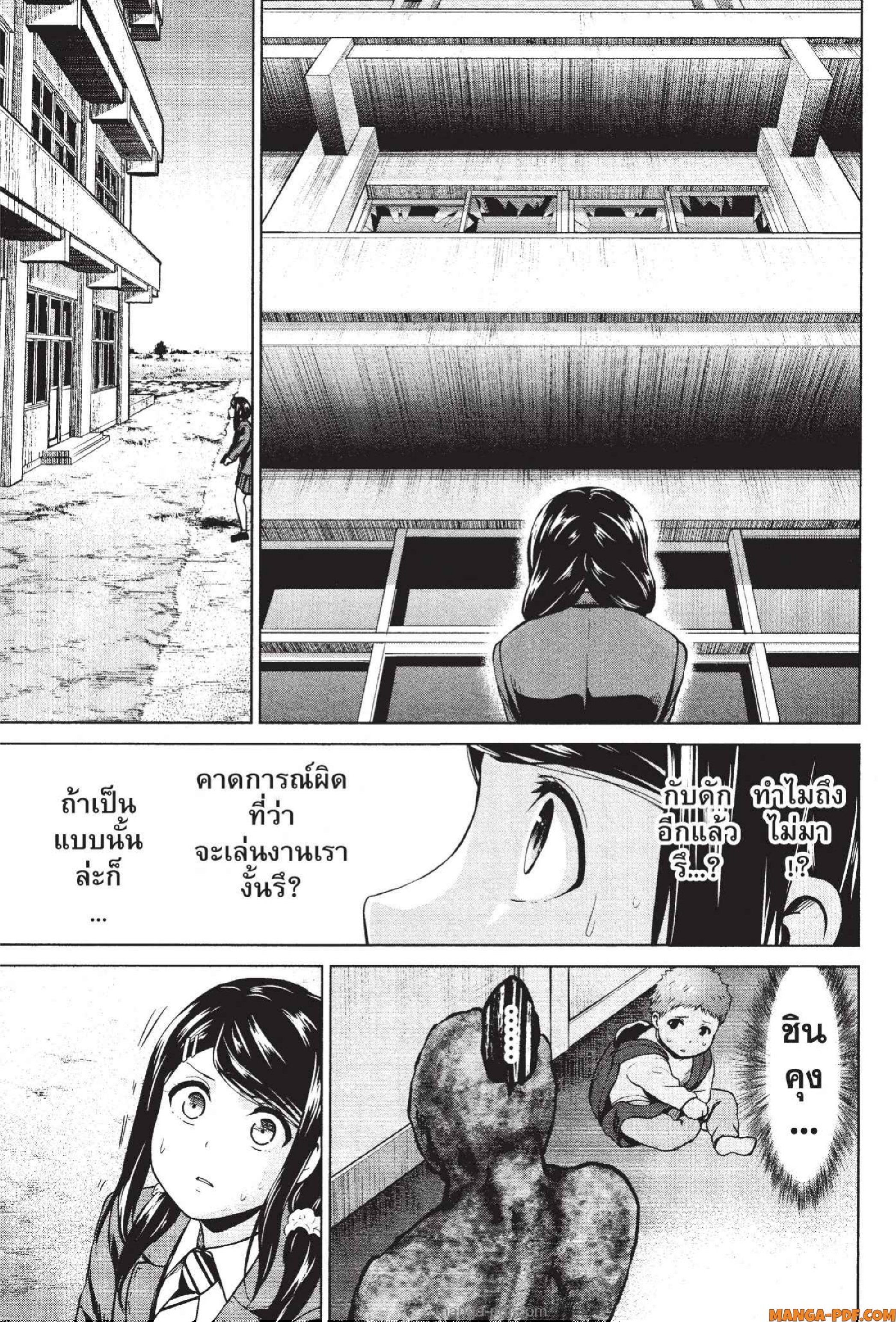 INFECTION 62 (11)