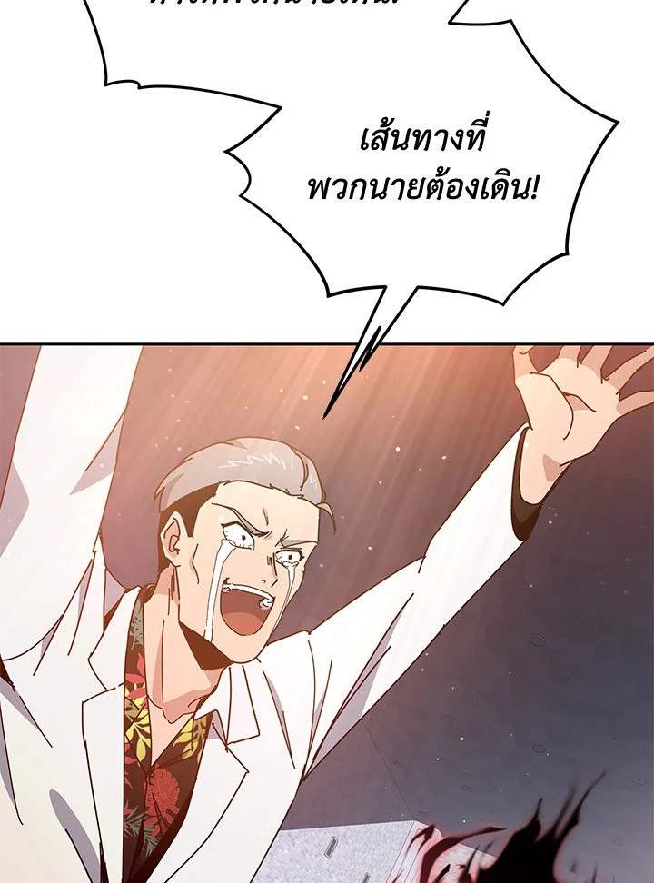 the Demonic Master 155 070