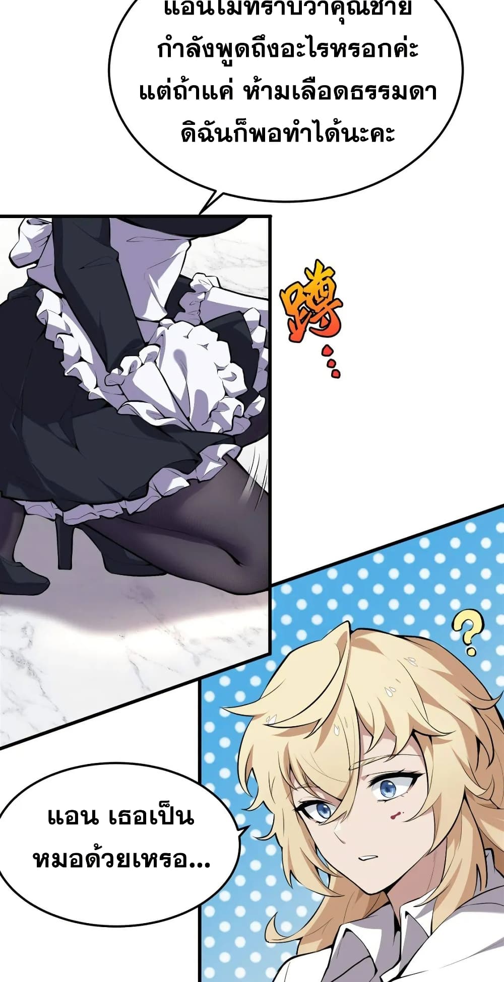 The Yellow haired Villain in Female Main Character's Novel wants Happiness 1 30