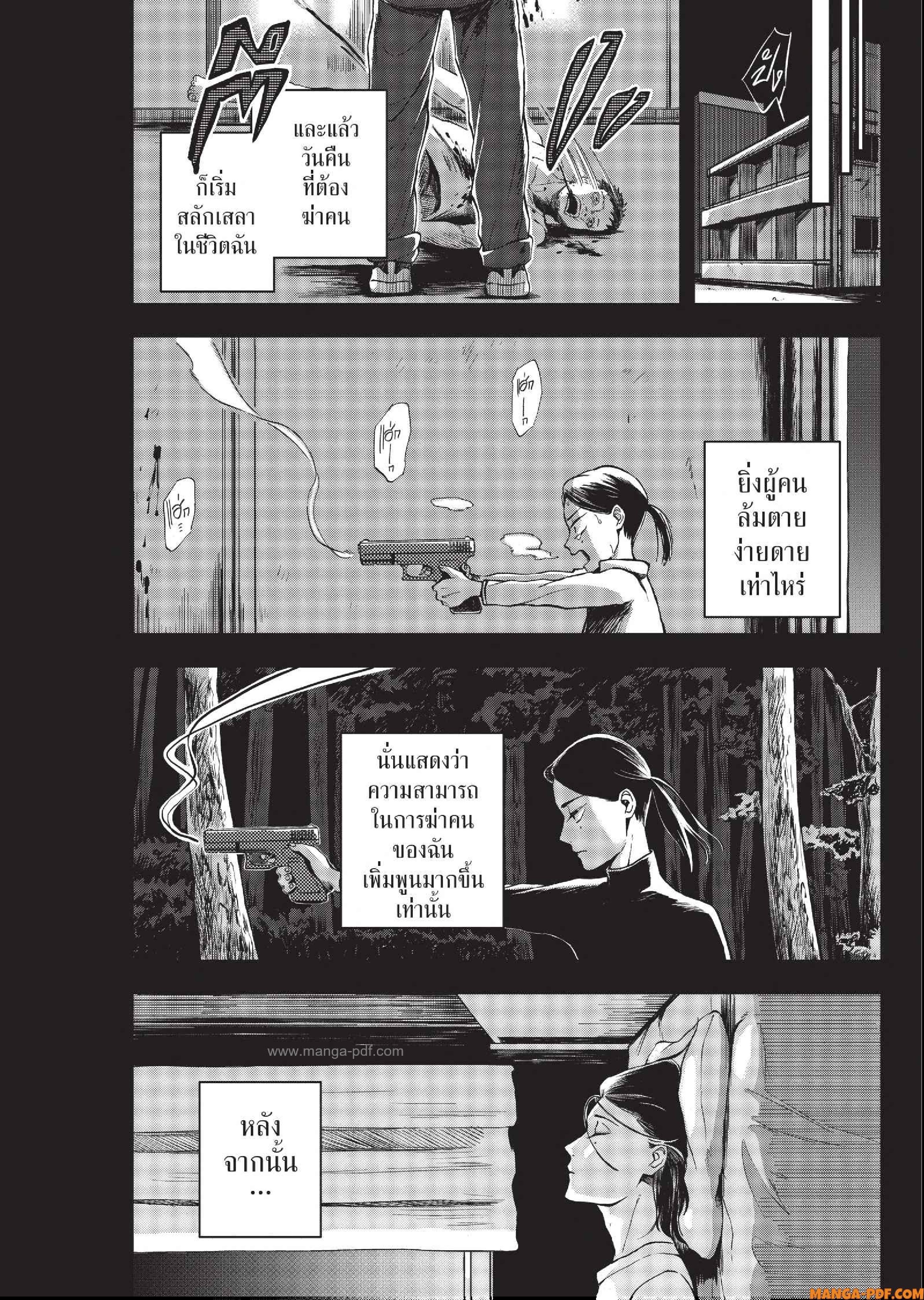Hotel Inhuman 01 (30)
