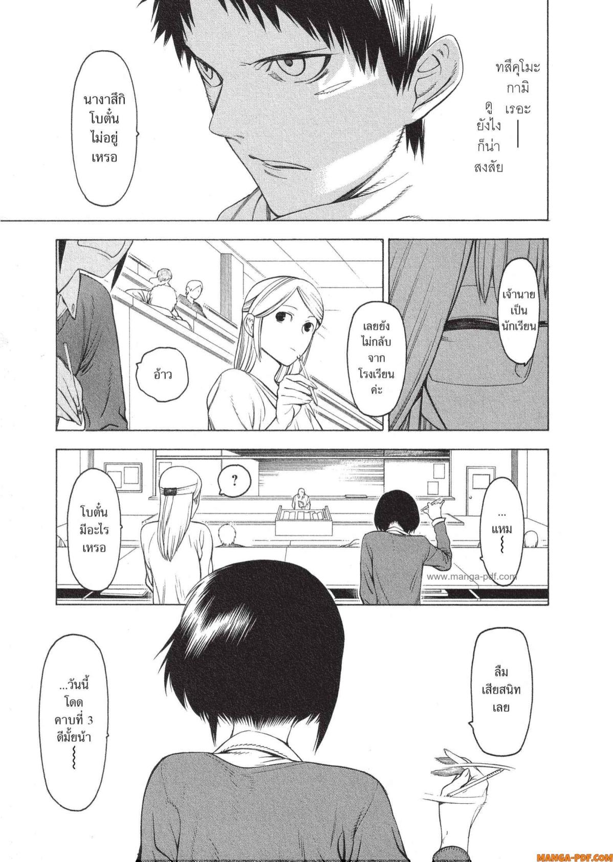 Mononogatari 1 (32)
