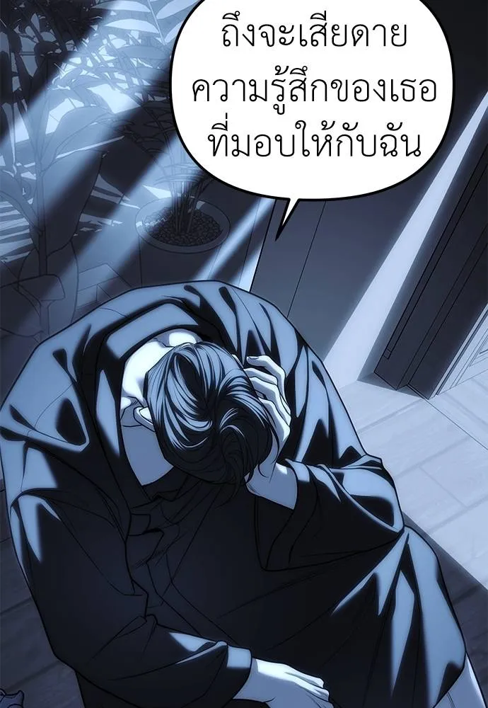 Undercover! Chaebol High School 85 181