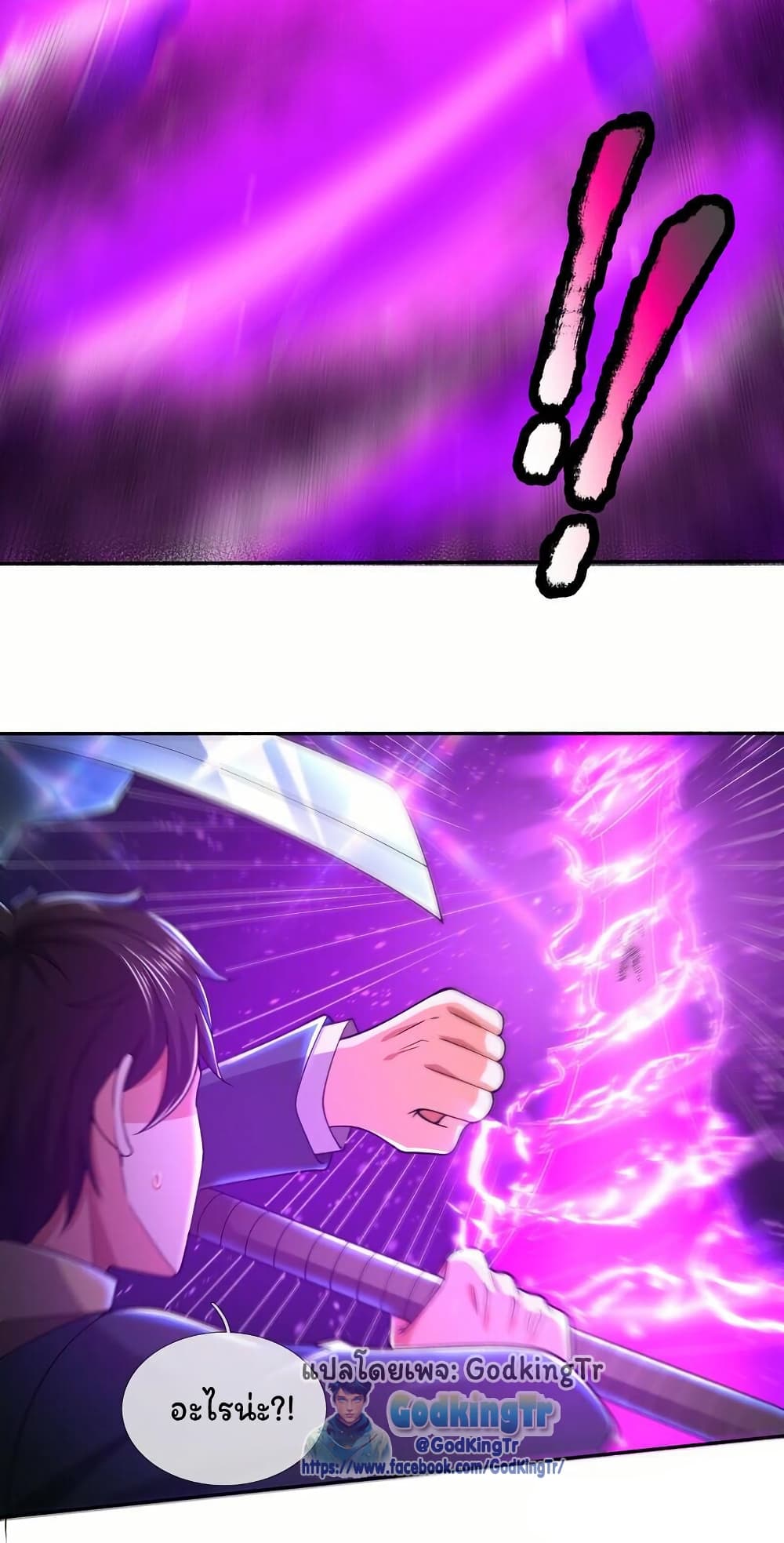 Eternal god King 280 08
