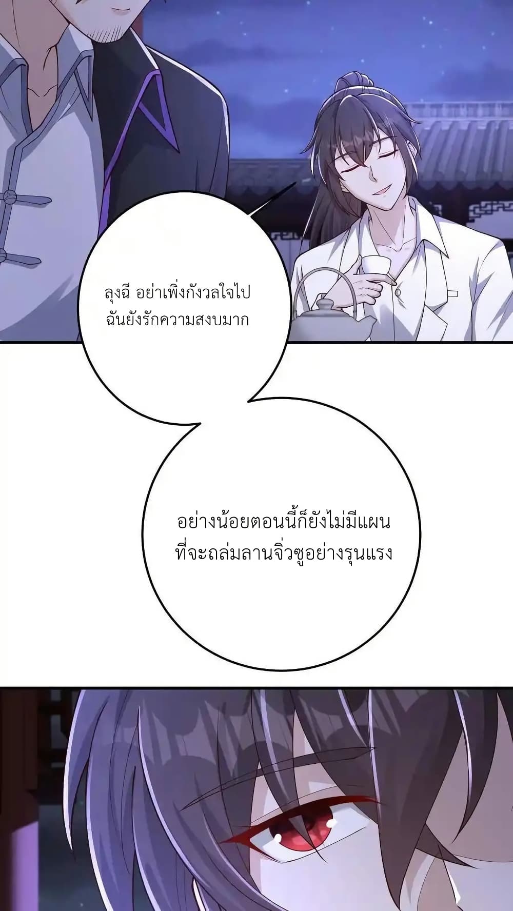 I Accidentally Became Invincible While Studying With My Sister 115 04
