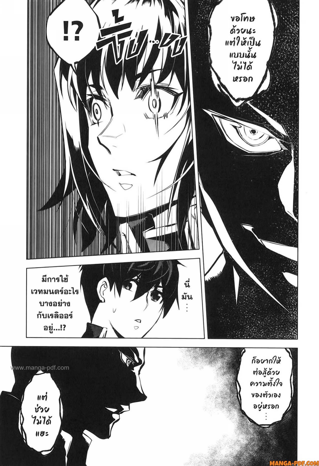Tensei Kenja no Isekai Life 71 (3)