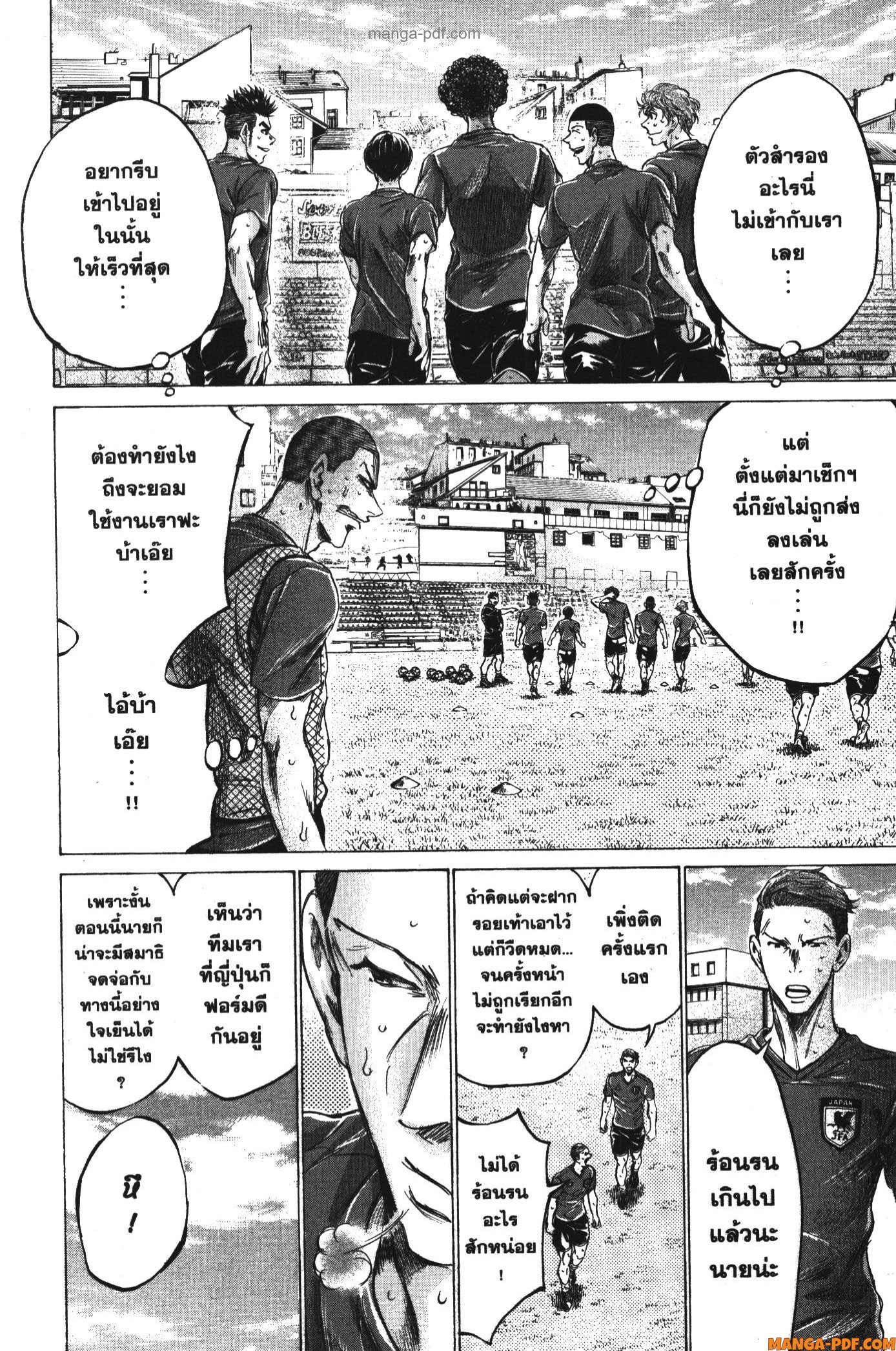 Ao Ashi แข้งเด็กหัวใจนักสู้ 170 (16)