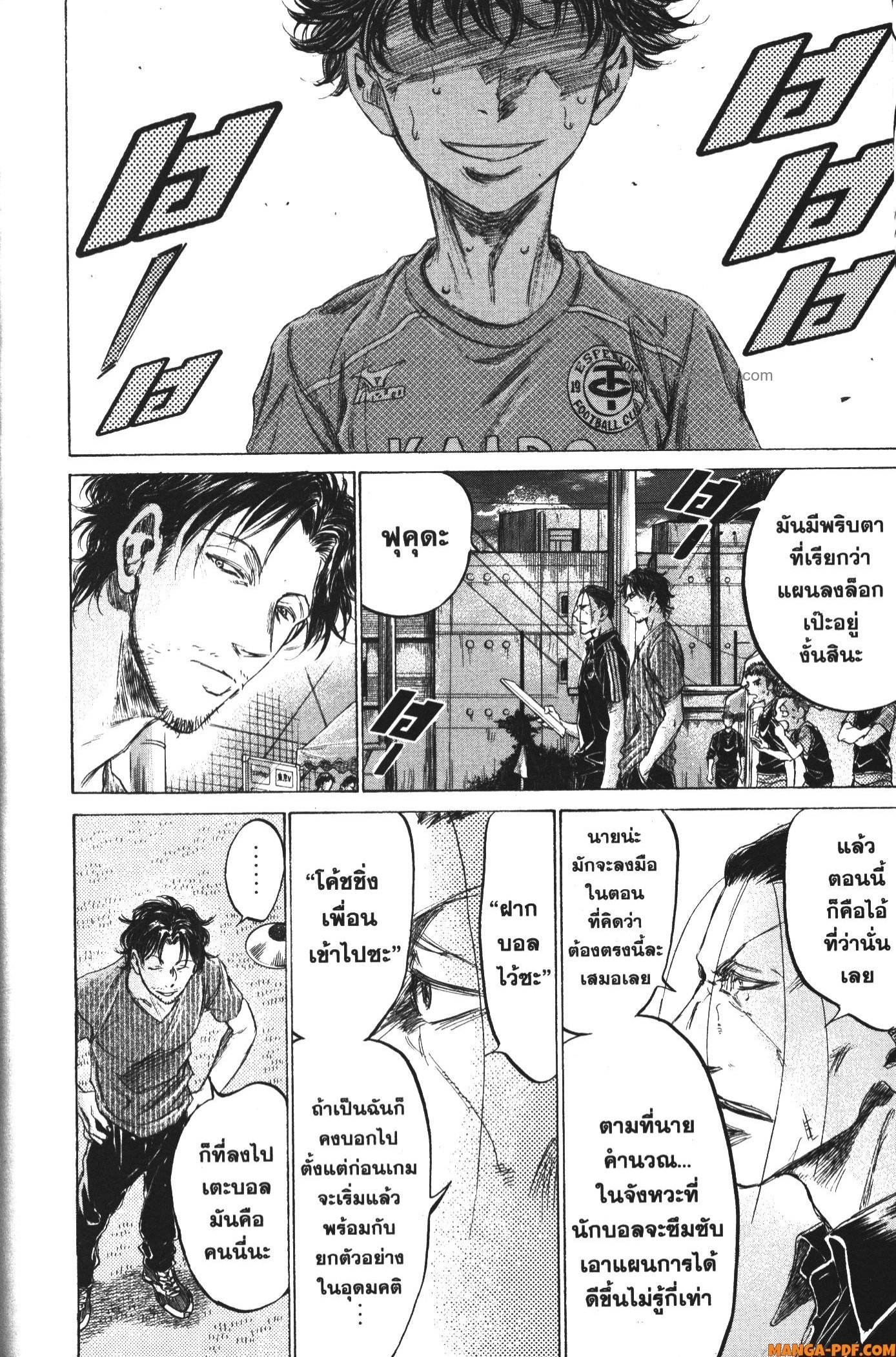 Ao Ashi แข้งเด็กหัวใจนักสู้ 163 (8)