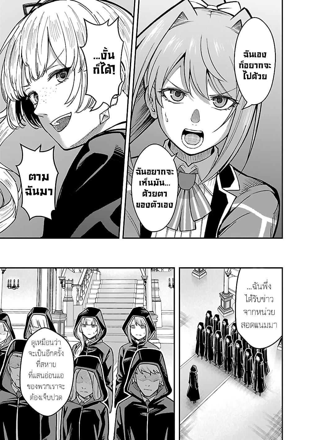 Saikyou no Maou ni Kitaerareta 27.2 02
