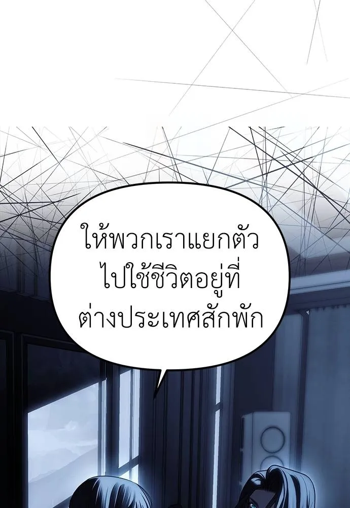 Undercover! Chaebol High School 85 055