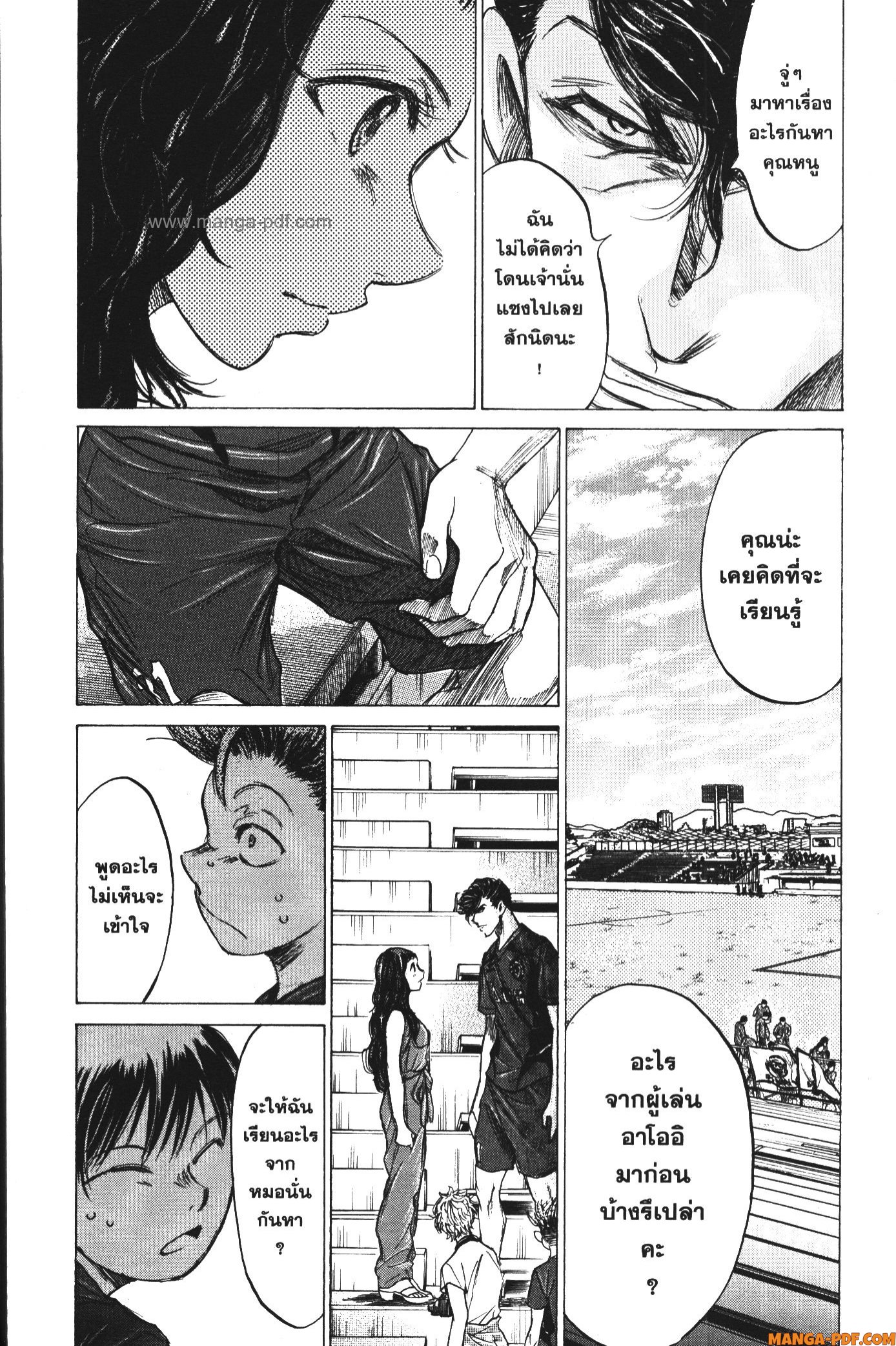 Ao Ashi แข้งเด็กหัวใจนักสู้ 137 (11)