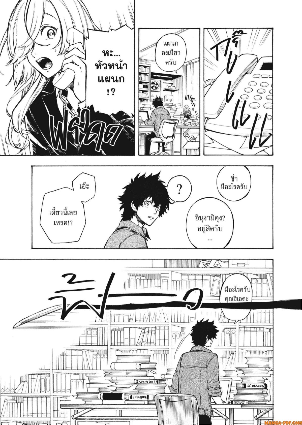 Inugami wa Inoranai 2 (9)