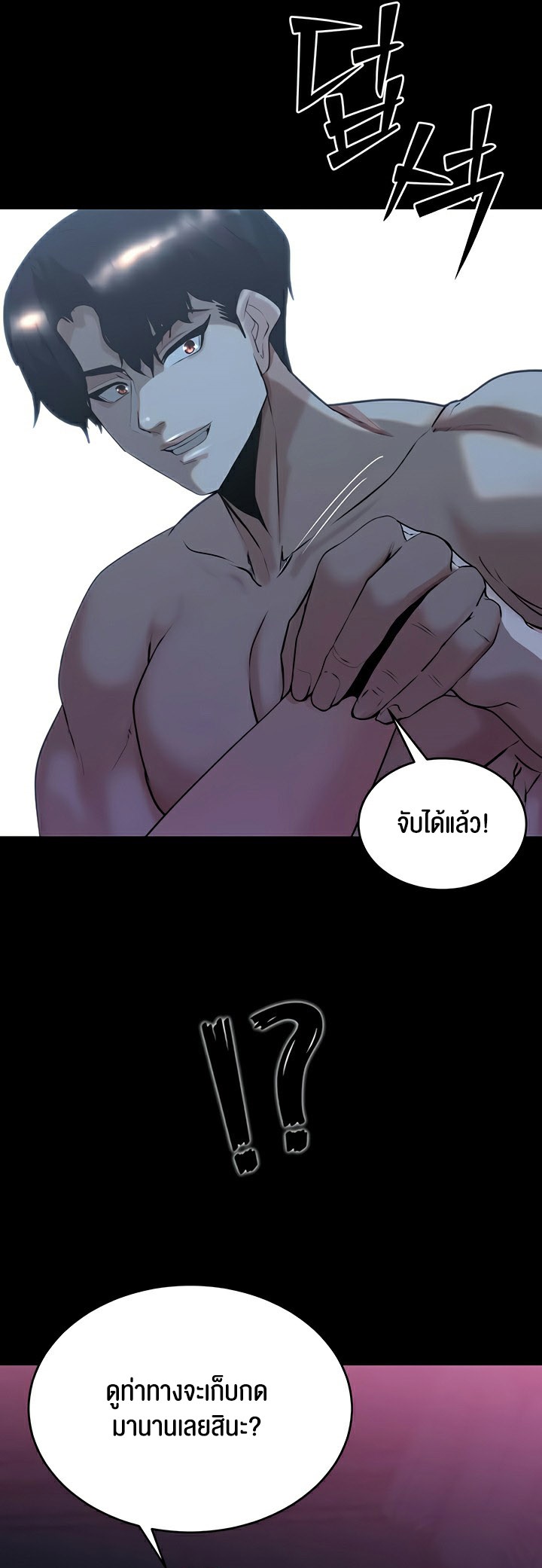 อ่านโดจิน เรื่อง Corruption in the Dungeon 52 46