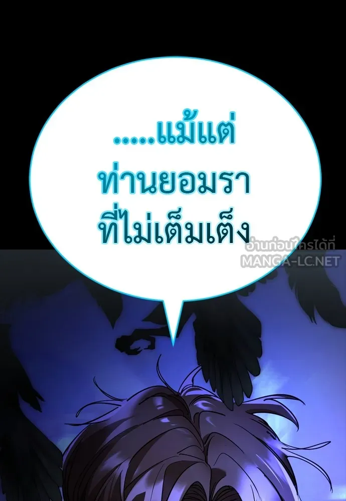 Reincarnation Path of The Underworld King 48 042
