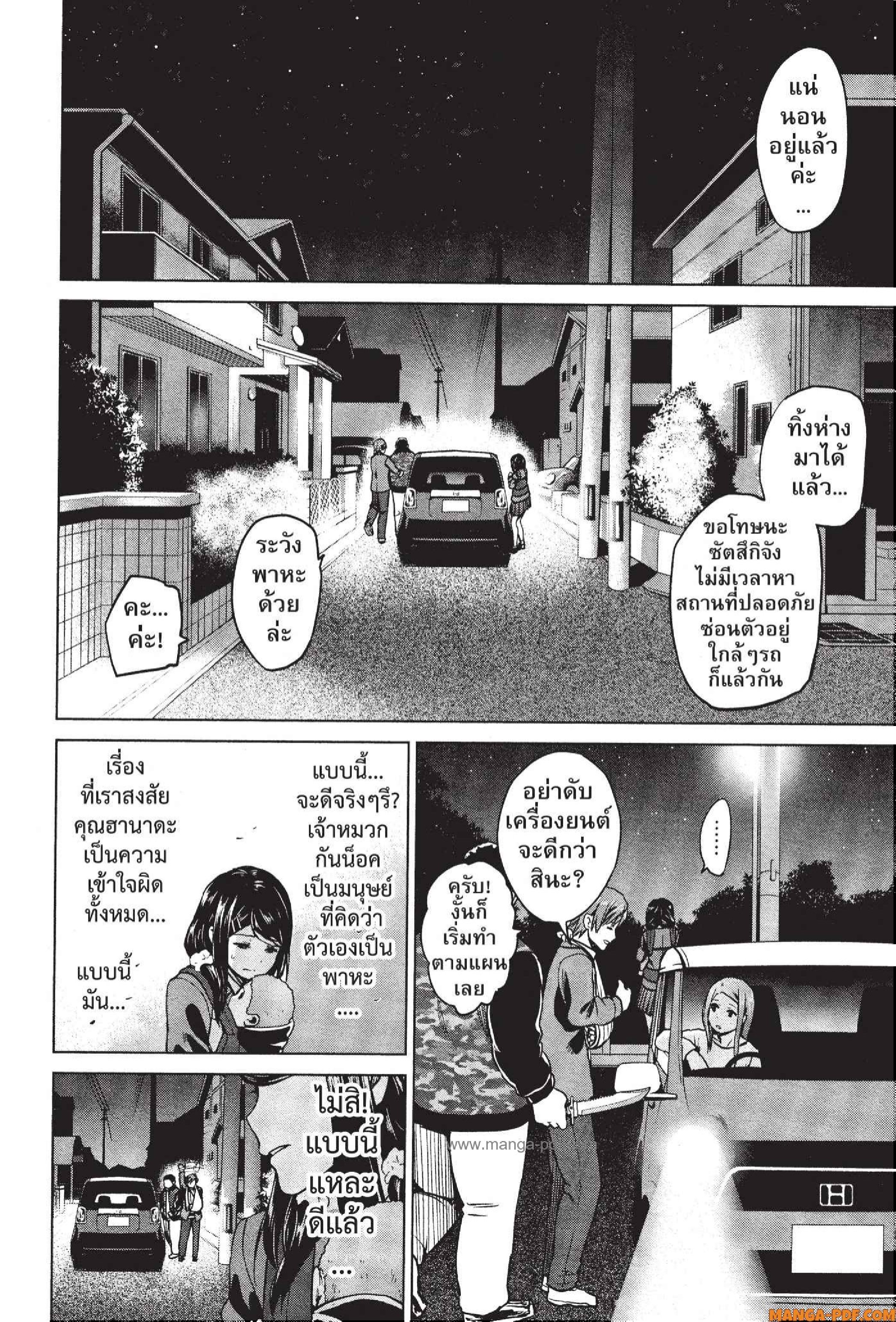 INFECTION 57 (12)