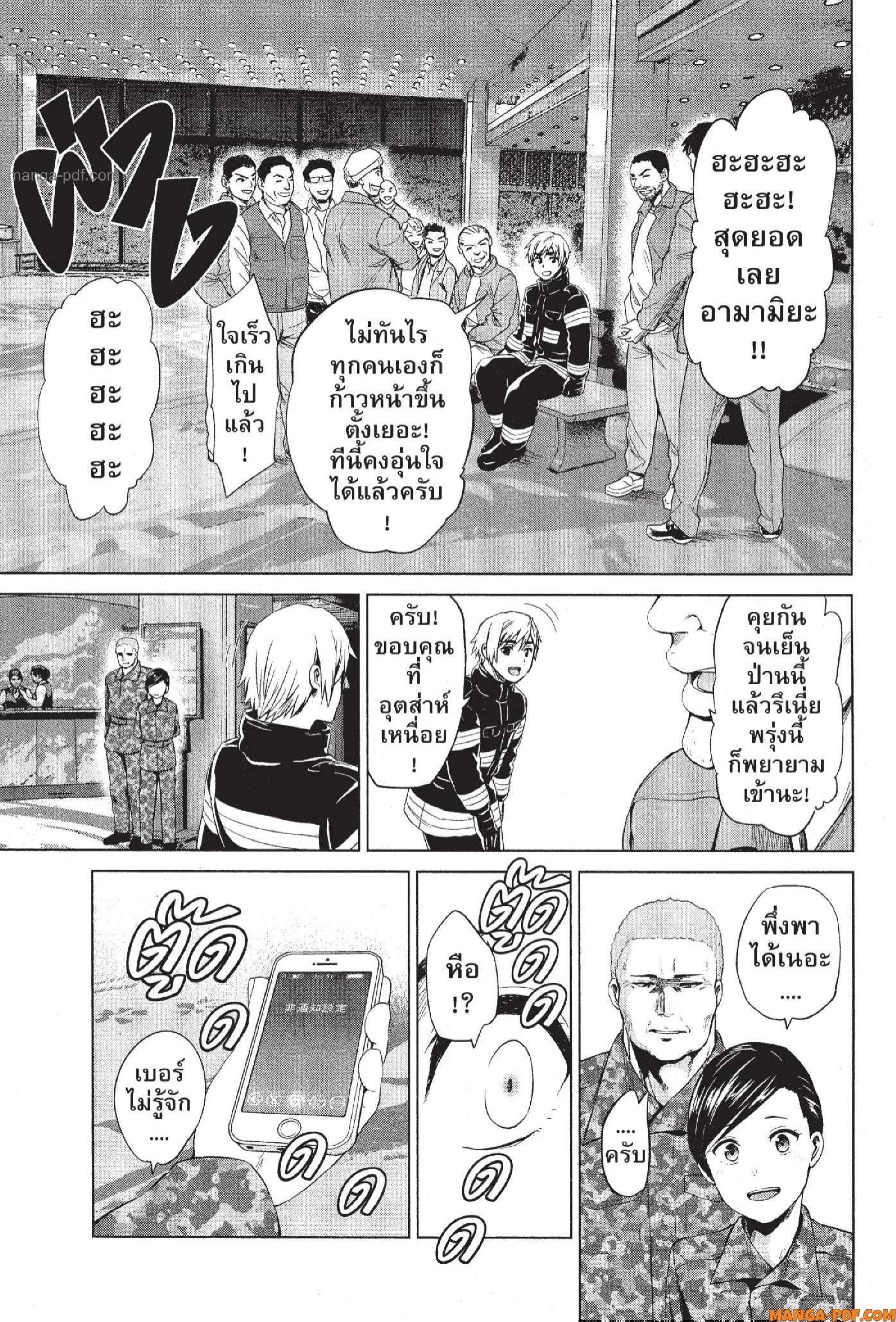 INFECTION 79 (17)
