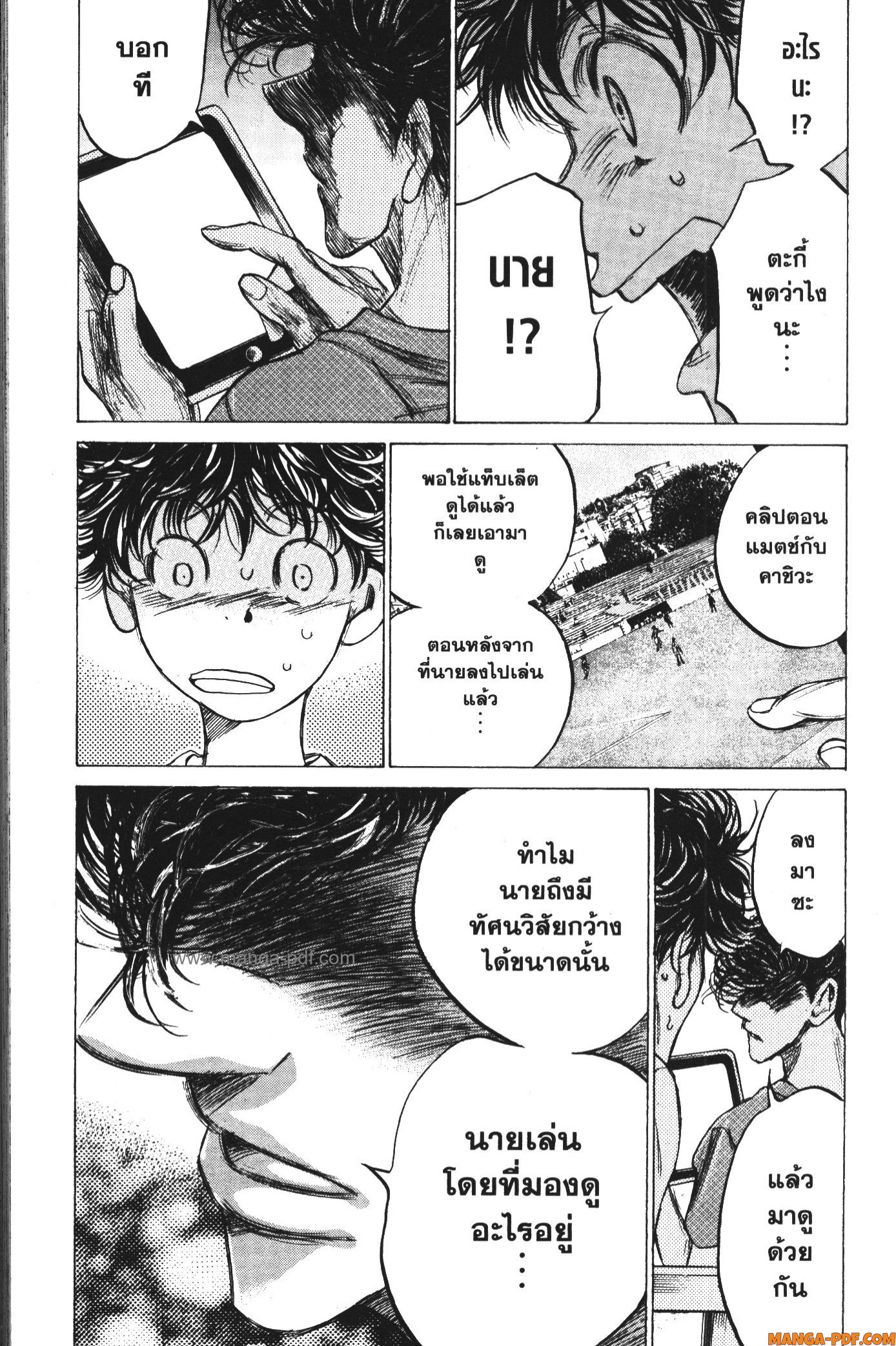 Ao Ashi แข้งเด็กหัวใจนักสู้ 140 (13)