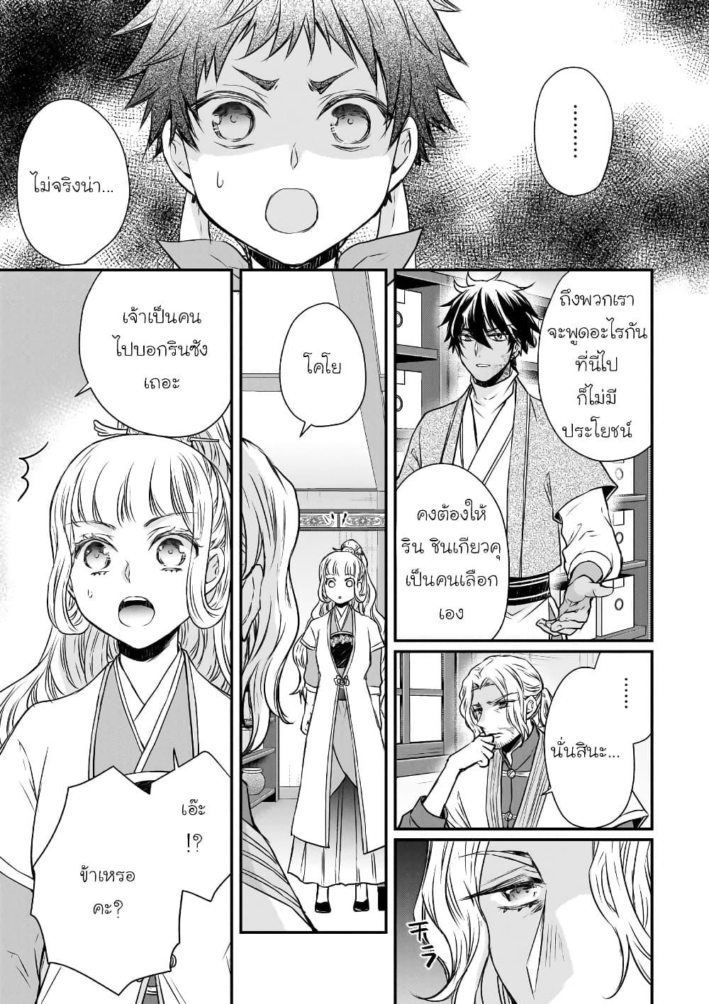 Gekkakoku Kiiden 45 19