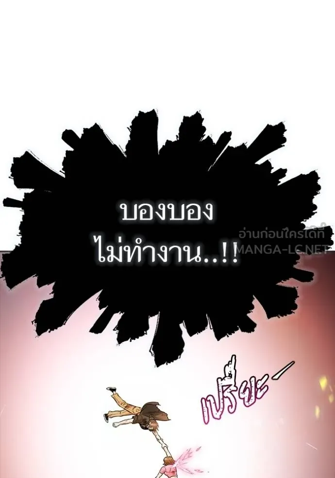 Tower of God 638 144