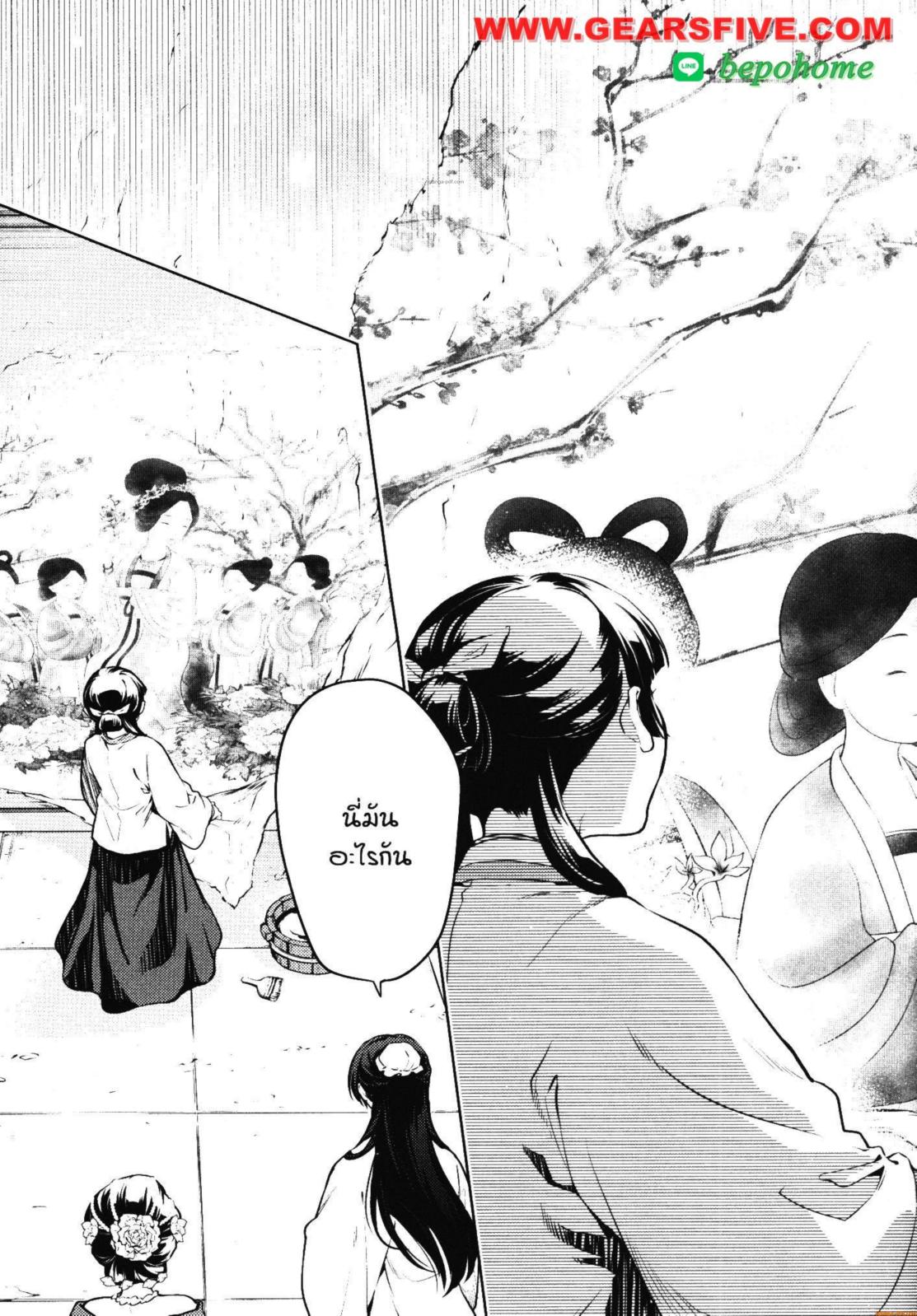 Kusuriya no Hitorigoto 57 (17)