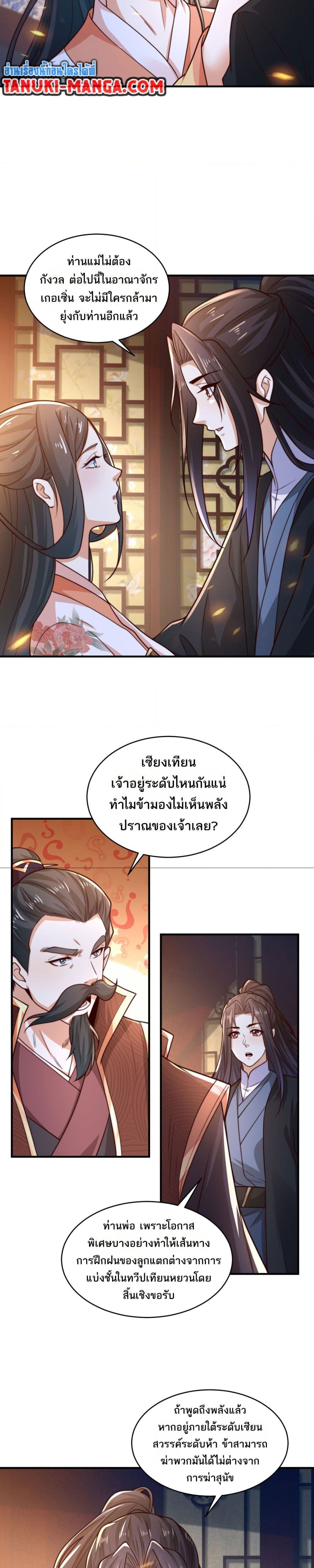 Chaotic Sword God (Remake) 182 (2) 003