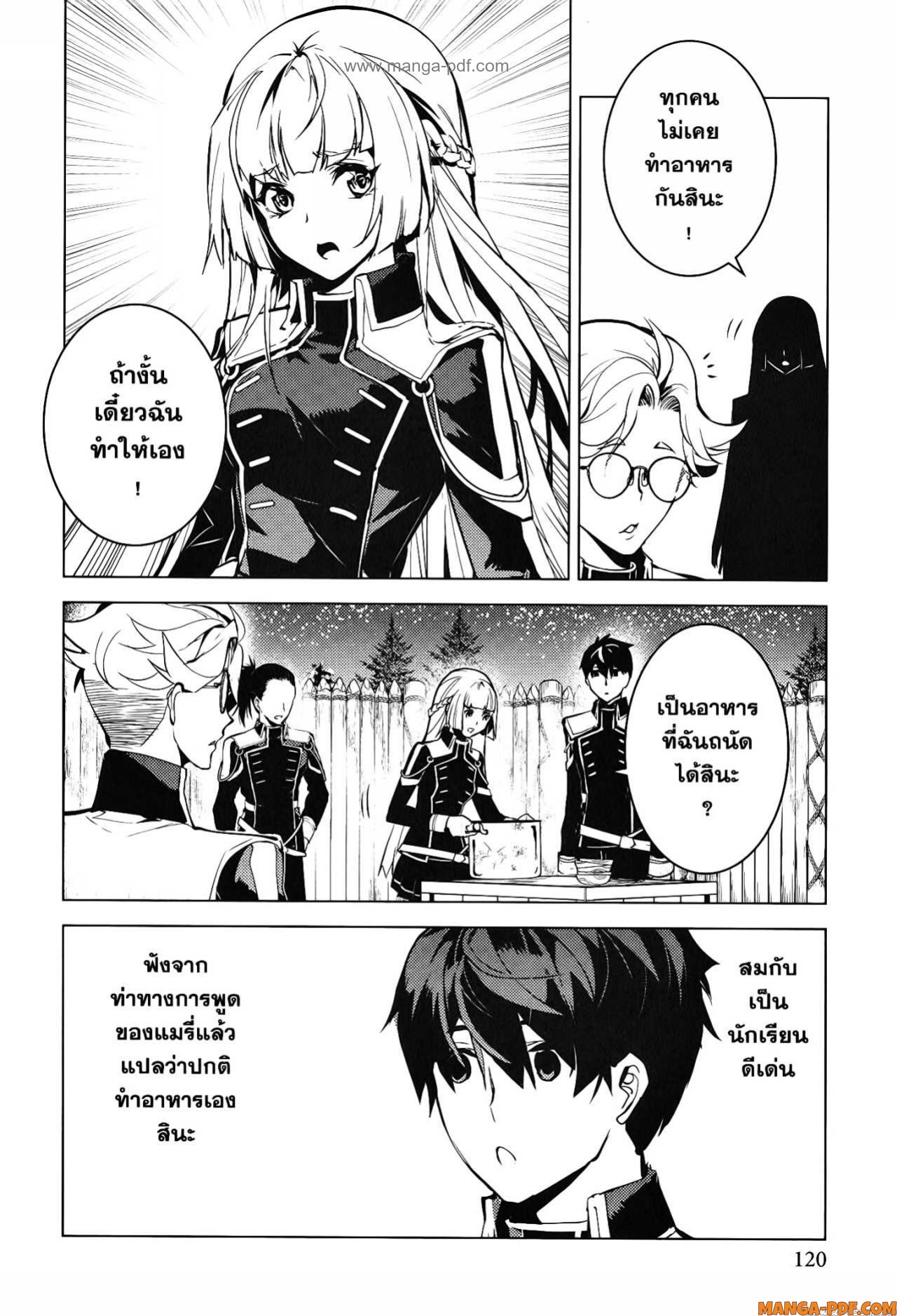 Tensei Kenja no Isekai Life 62 (58)