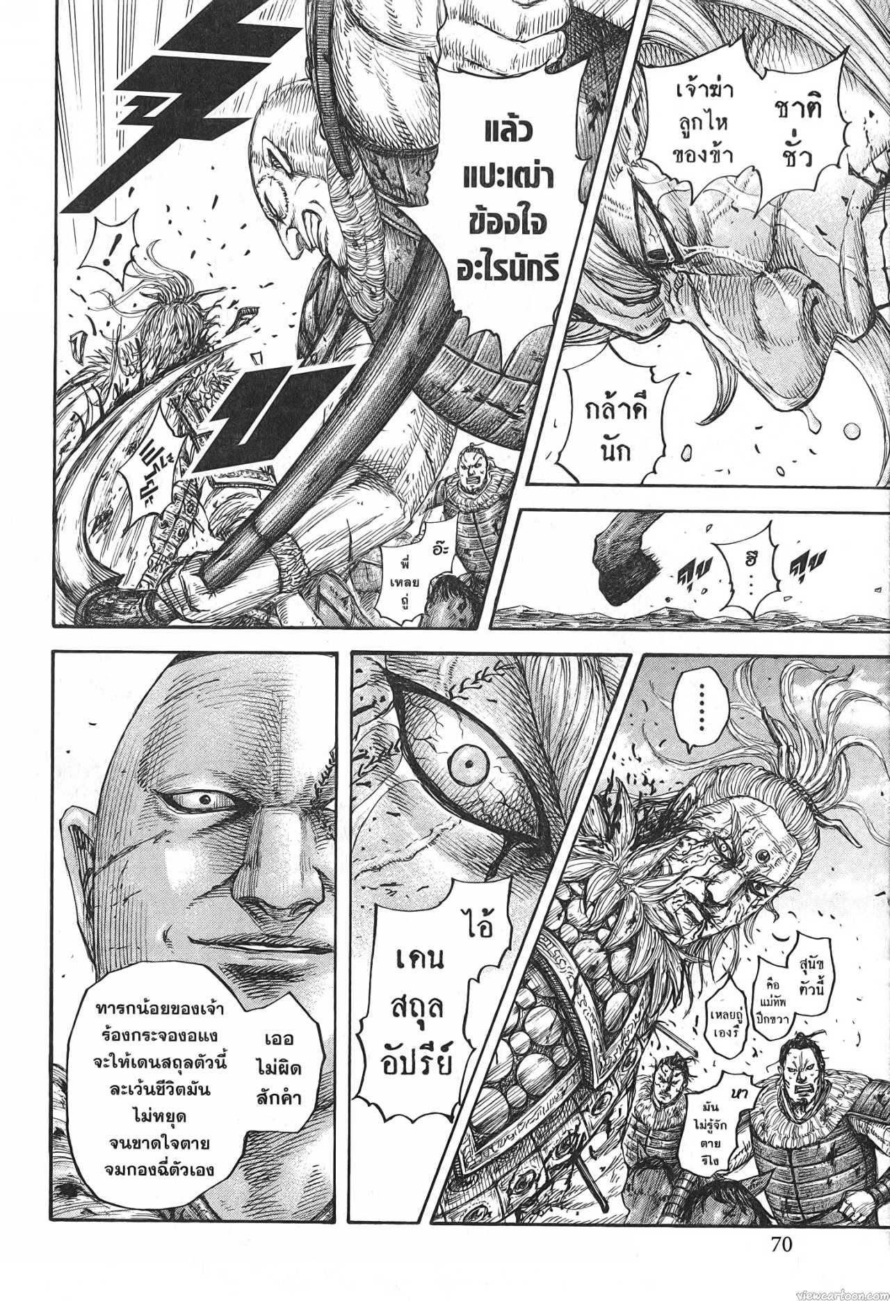Kingdom 683 (6)