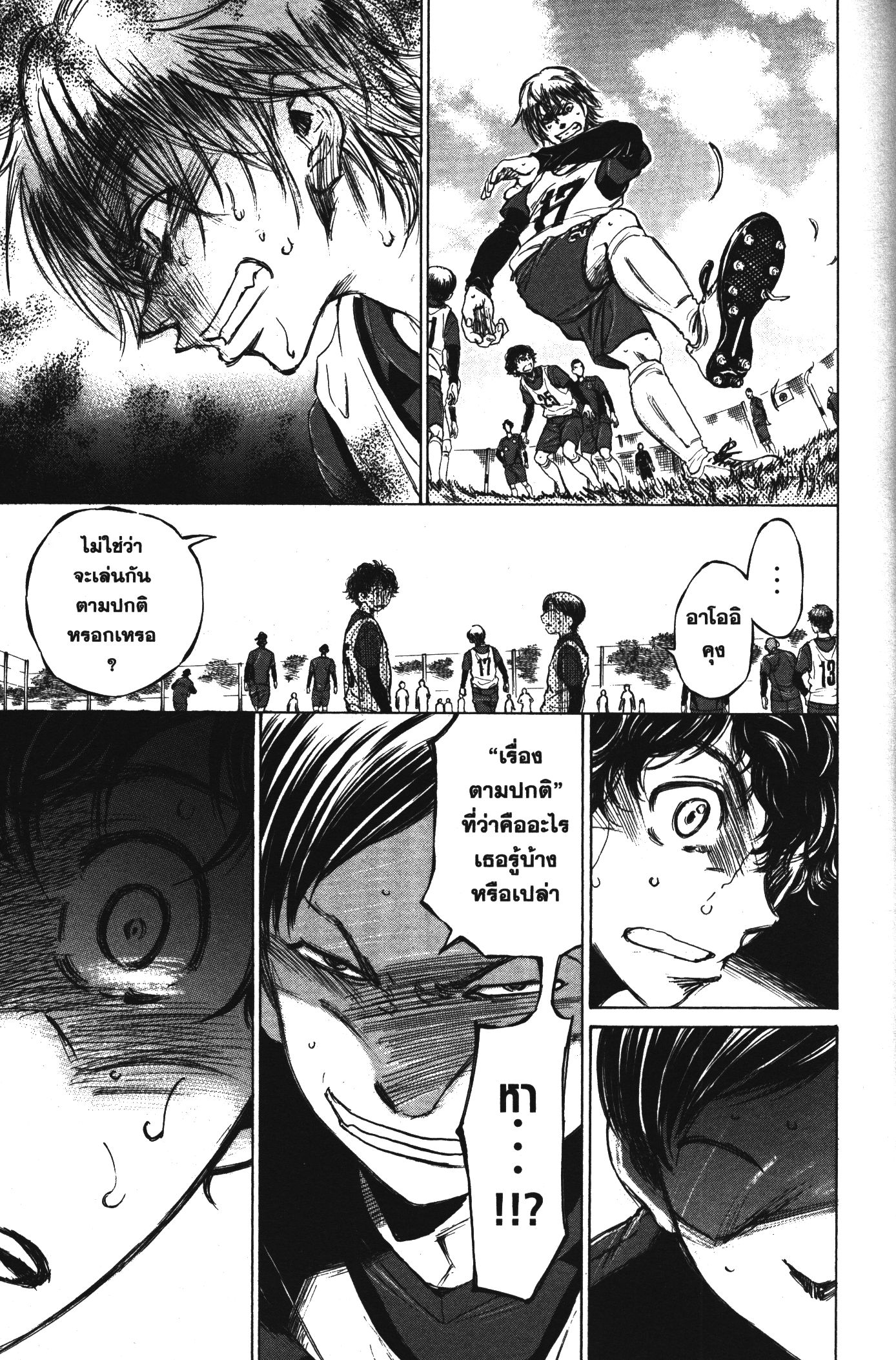 Ao Ashi แข้งเด็กหัวใจนักสู้ 42 (15)