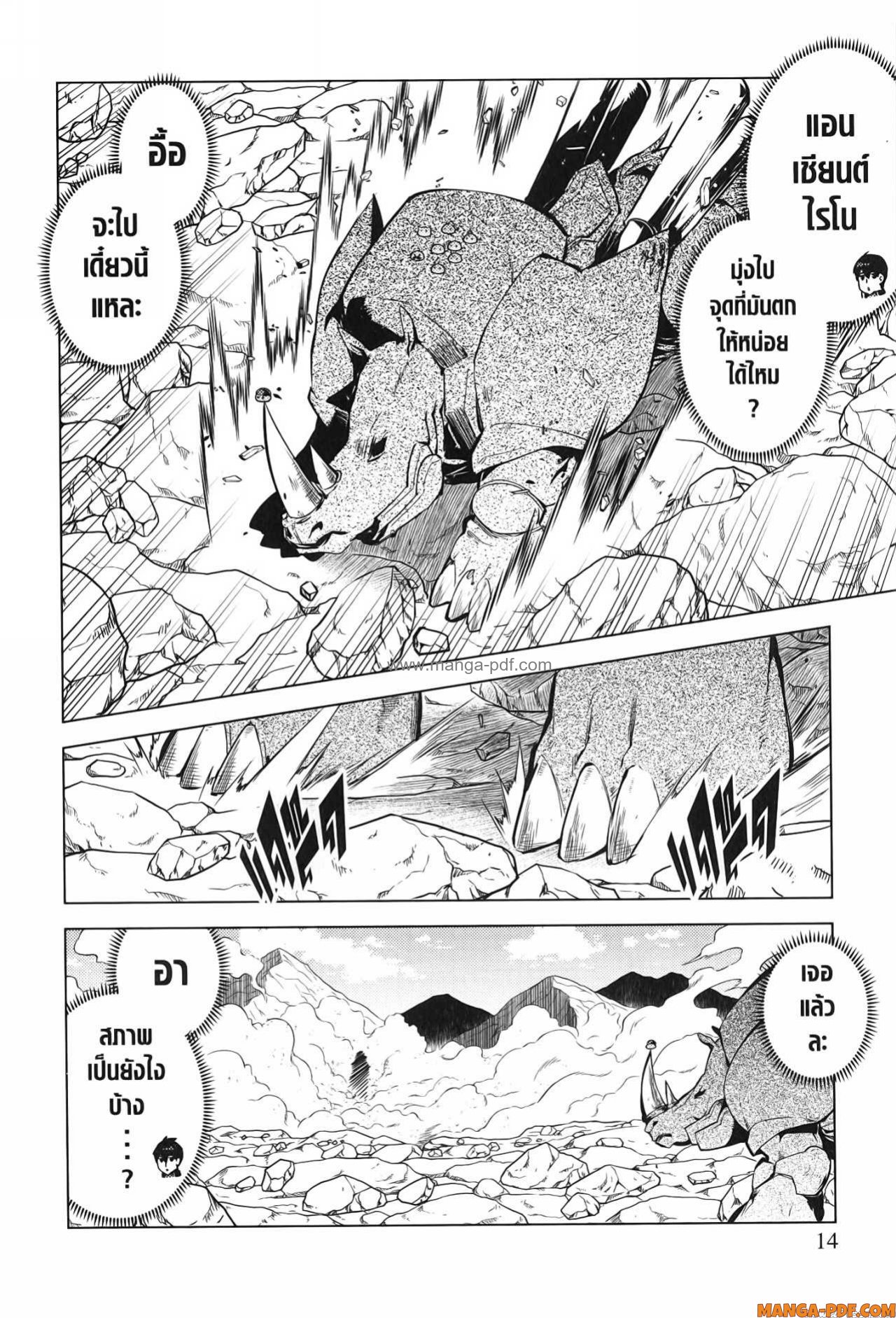 Tensei Kenja no Isekai Life 67 (12)