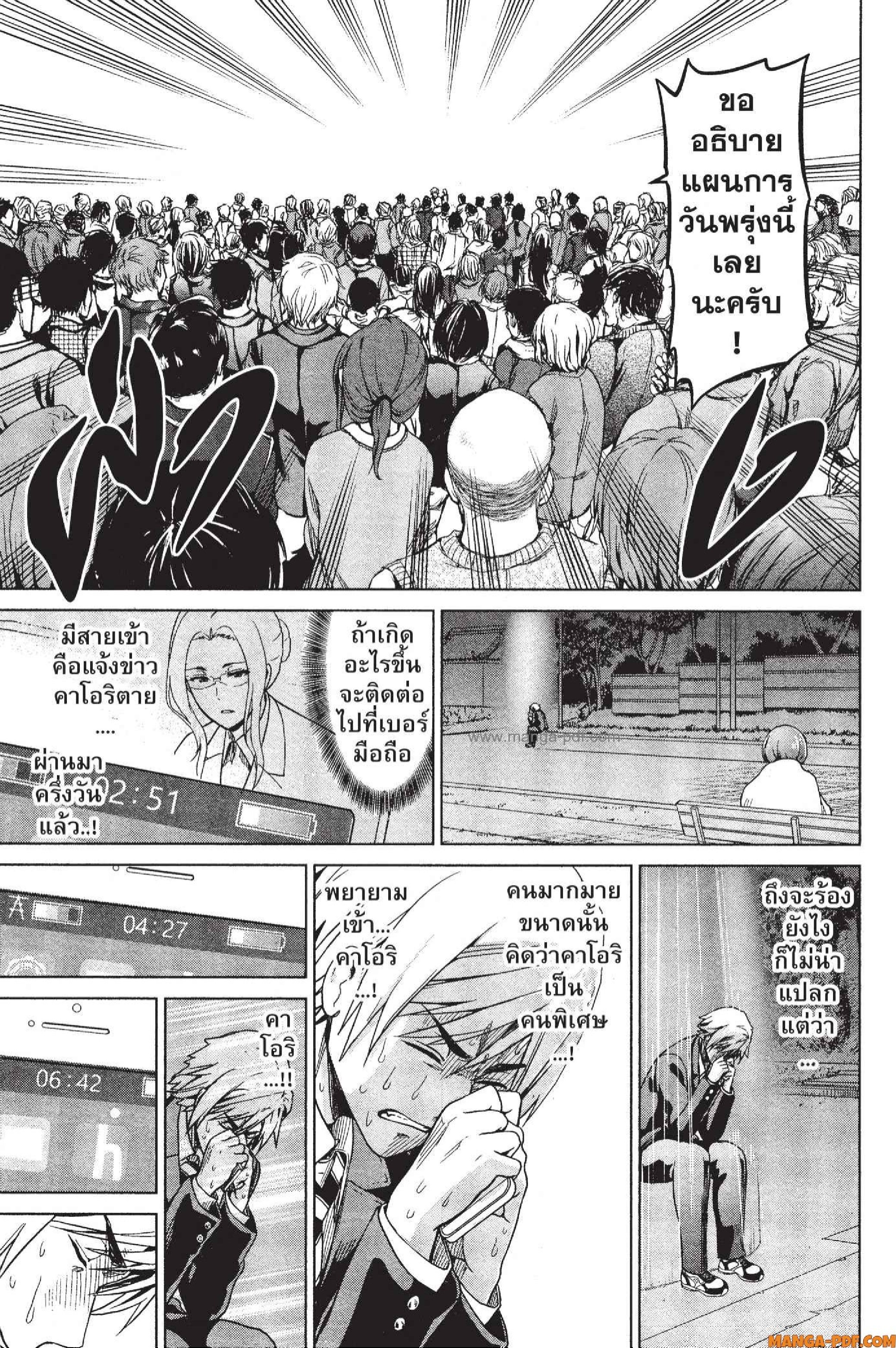 INFECTION 08 (11)