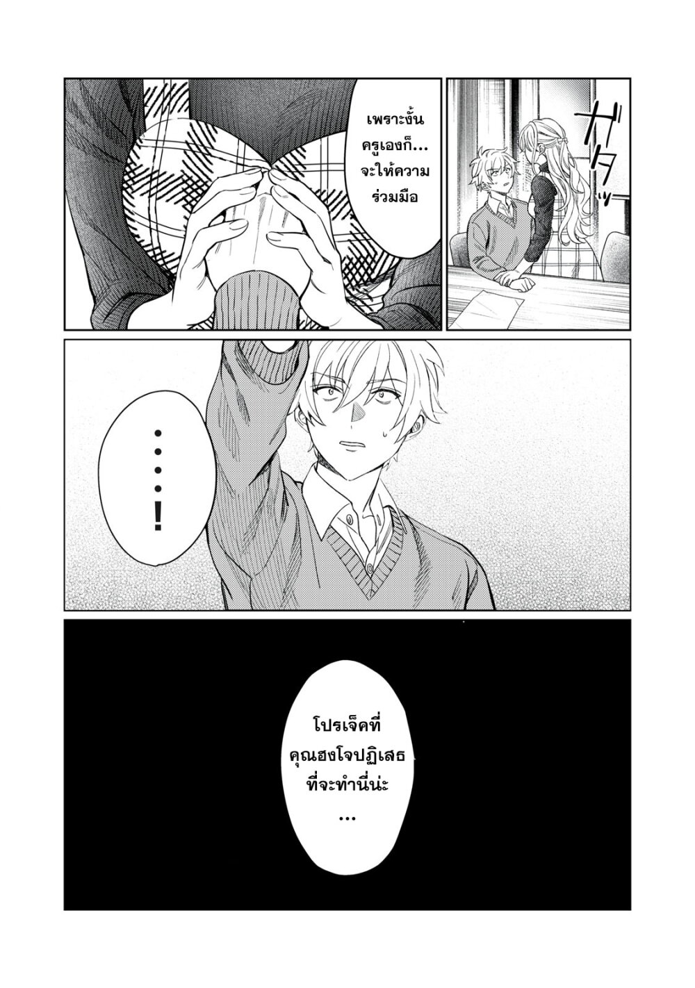 Hajirau Kimi ga Mitainda 14 18