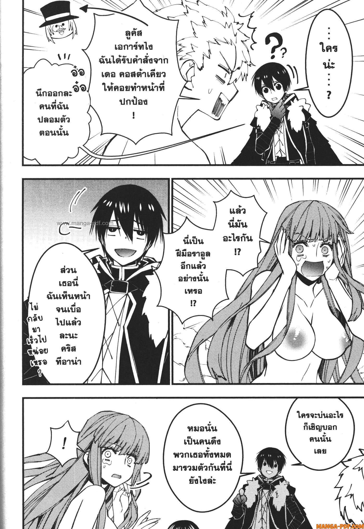 Fukushuu o Koinegau Saikyou Yuusha wa Yami no Chikara de Senmetsu Musou Suru 71 (6)