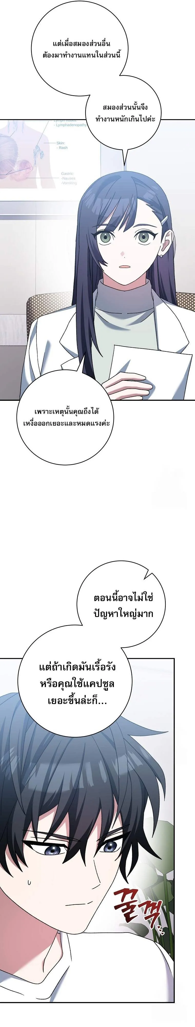 Genius Archer’s Streaming 56 45