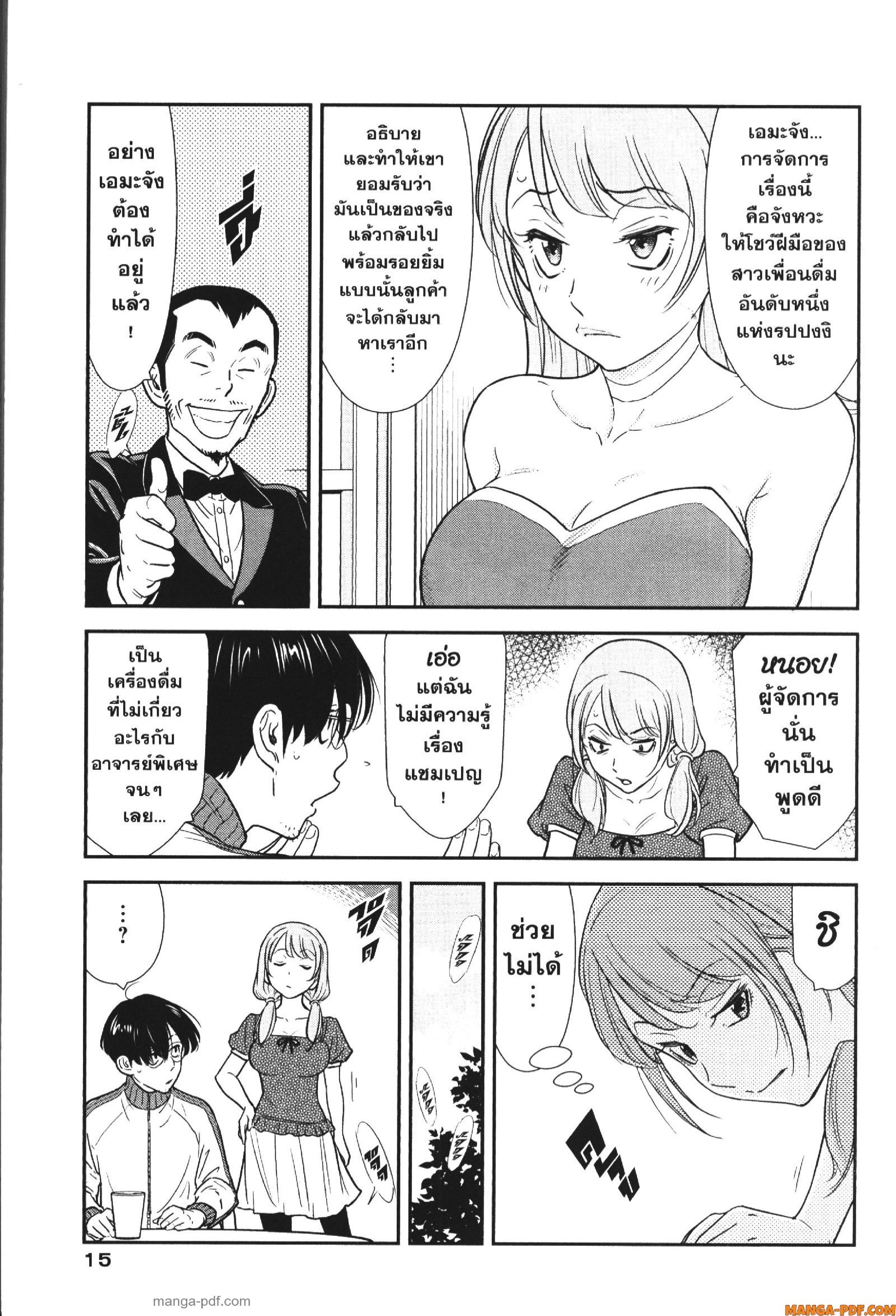 CHAMPAGNE 1 (14)